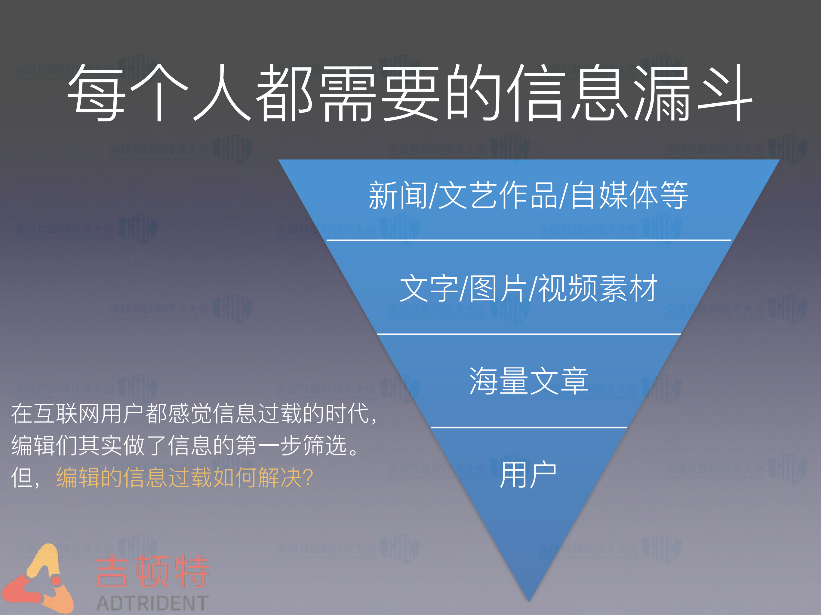 _人_工智能时代的内容_生产_方式_ITIL之家(www.itilzj.com)_.PDF 第7页