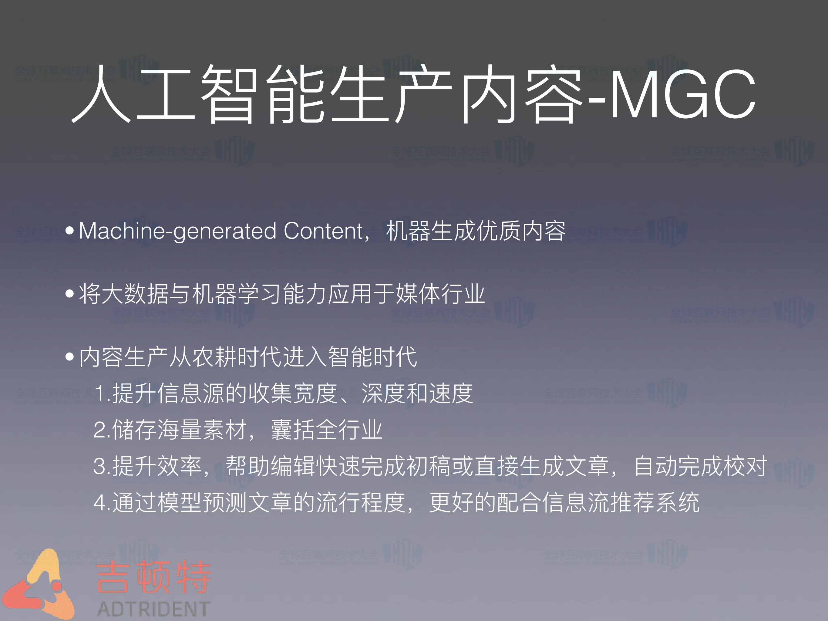 _人_工智能时代的内容_生产_方式_ITIL之家(www.itilzj.com)_.PDF 第9页