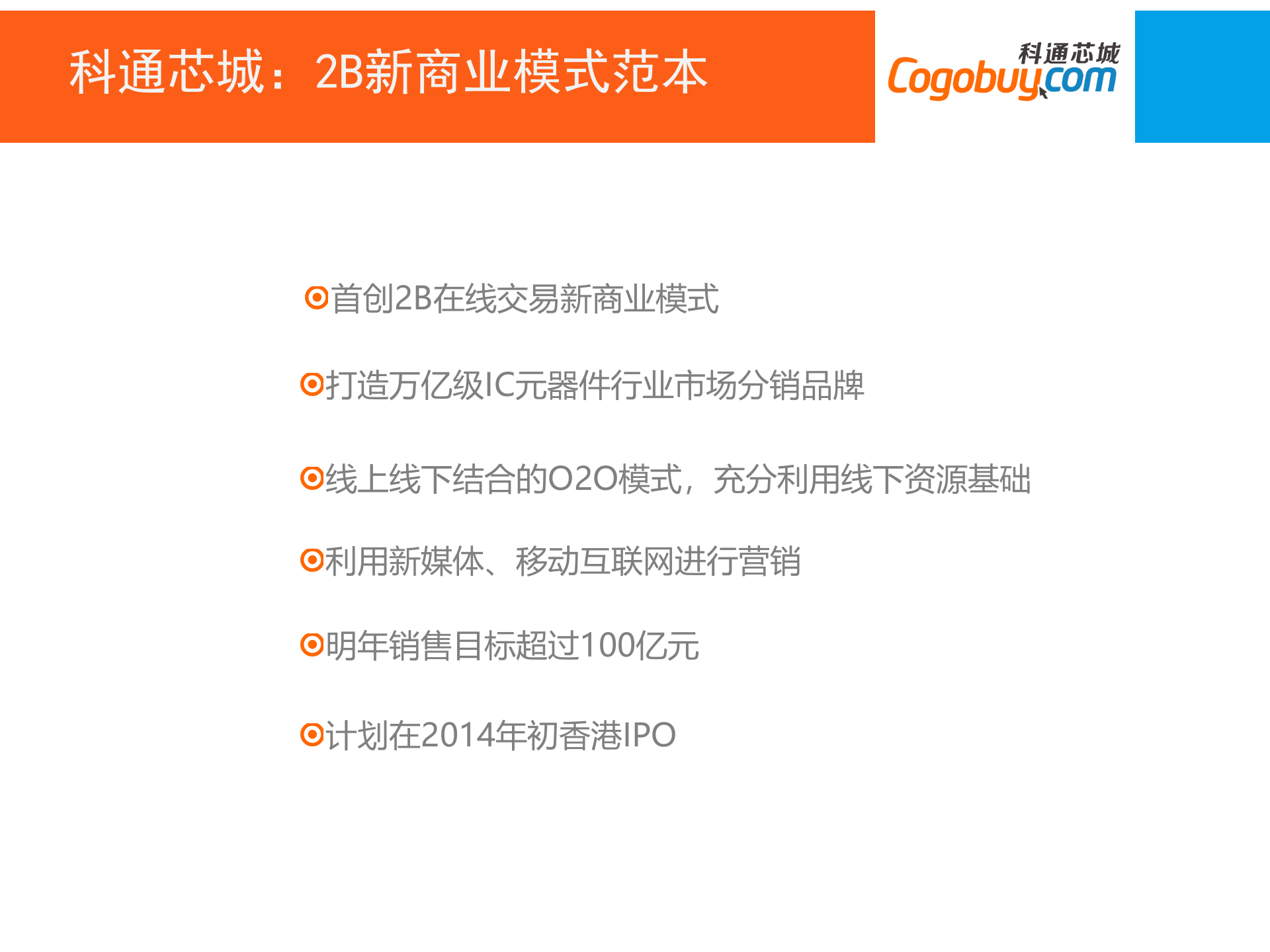 2B电商新模式及新营销_ITIL之家(www.itilzj.com)_.PPTX 第8页