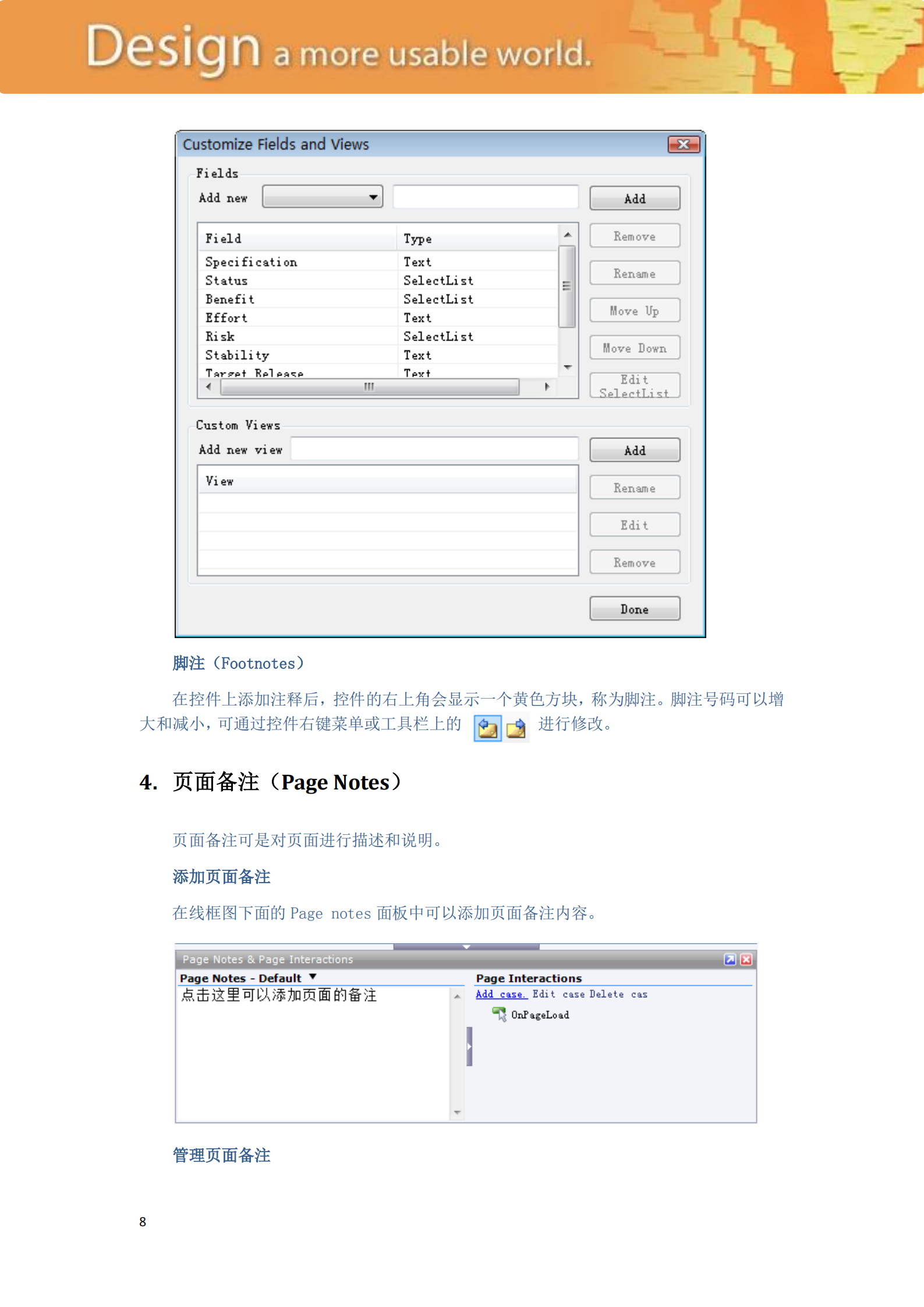 Axure快速原型设计_ITIL之家(www.itilzj.com)_.PDF 第8页