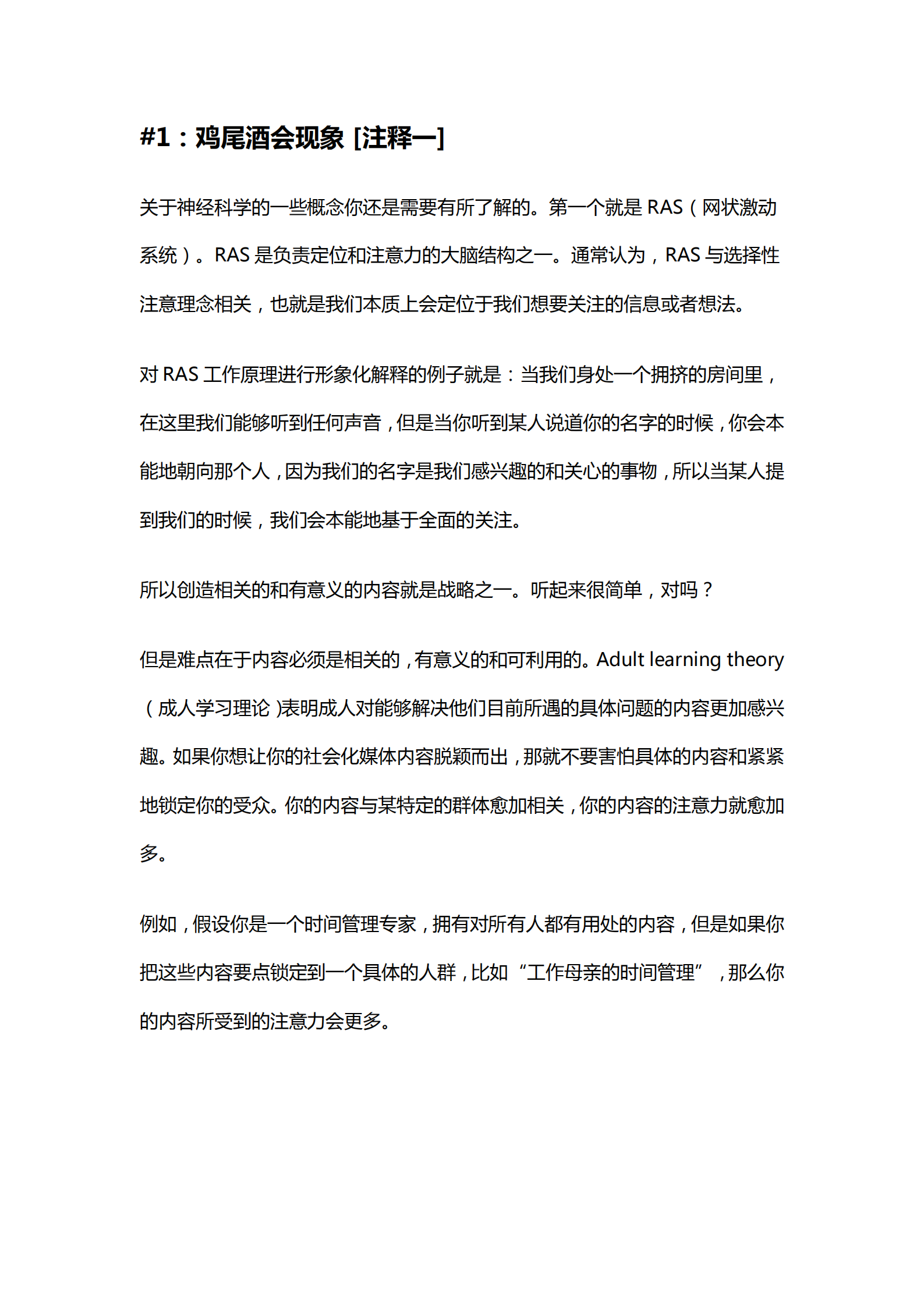7个社会化媒体内容策略用户心理学建议_ITIL之家(www.itilzj.com)_.PDF 第2页