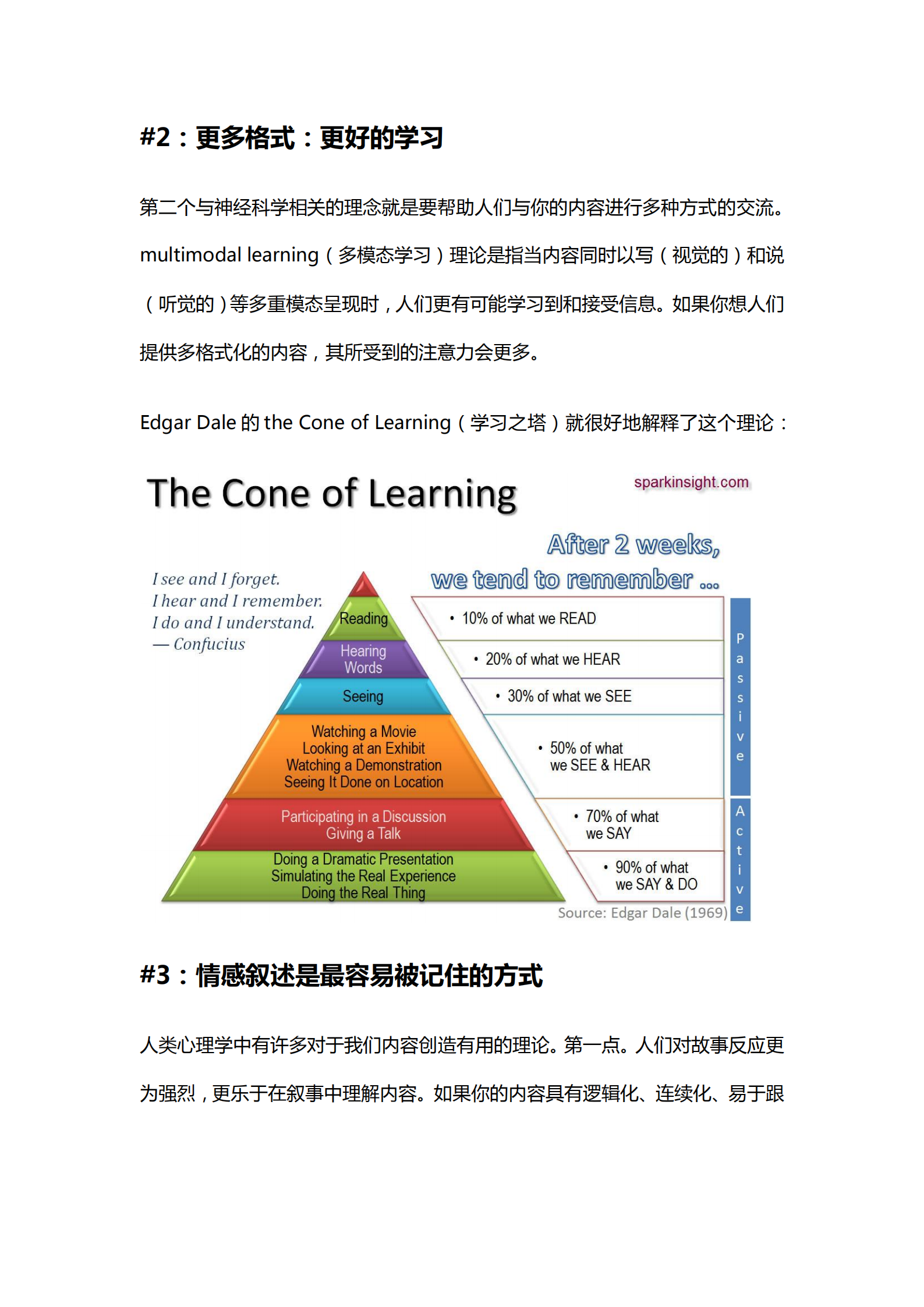 7个社会化媒体内容策略用户心理学建议_ITIL之家(www.itilzj.com)_.PDF 第3页