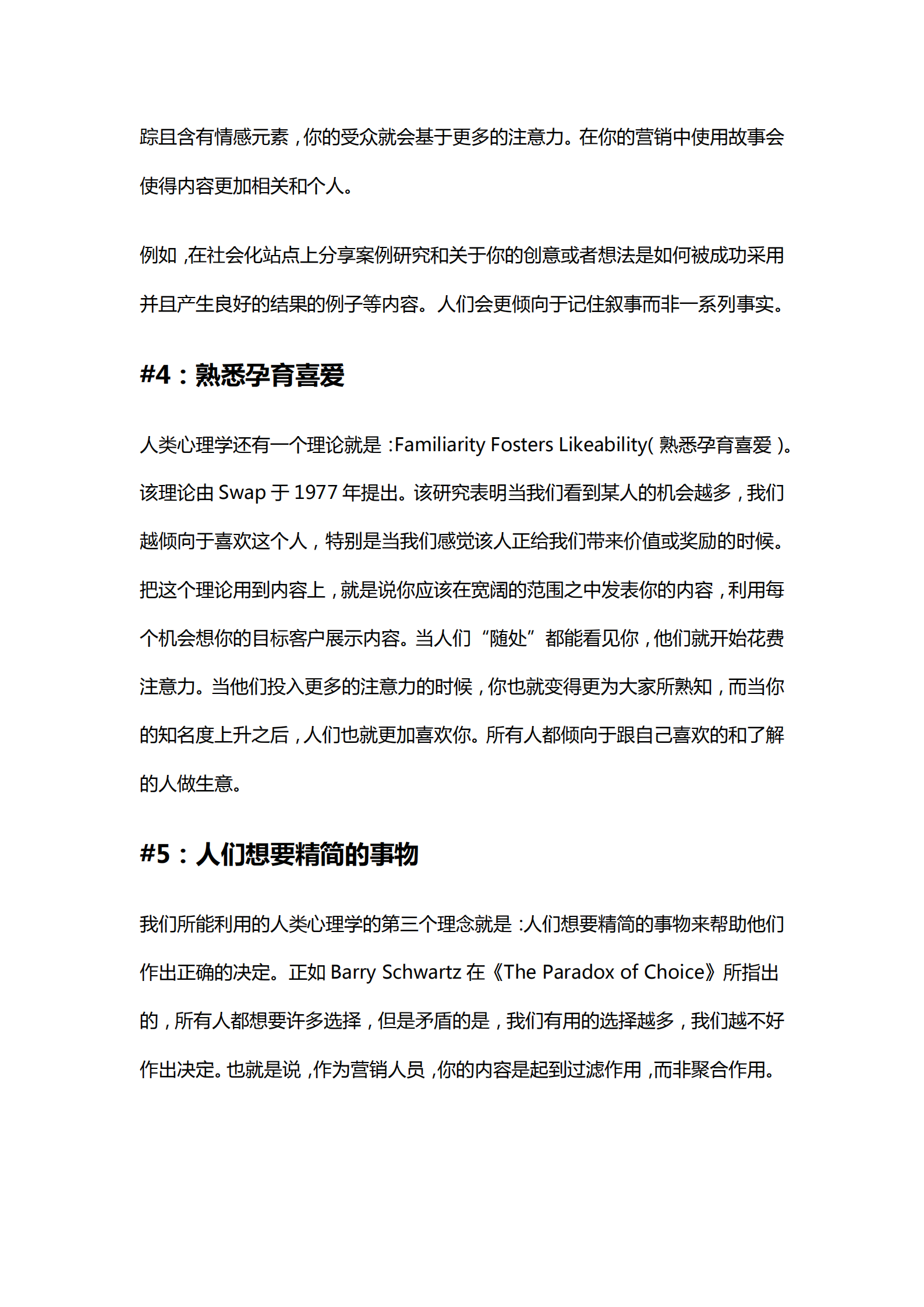 7个社会化媒体内容策略用户心理学建议_ITIL之家(www.itilzj.com)_.PDF 第4页