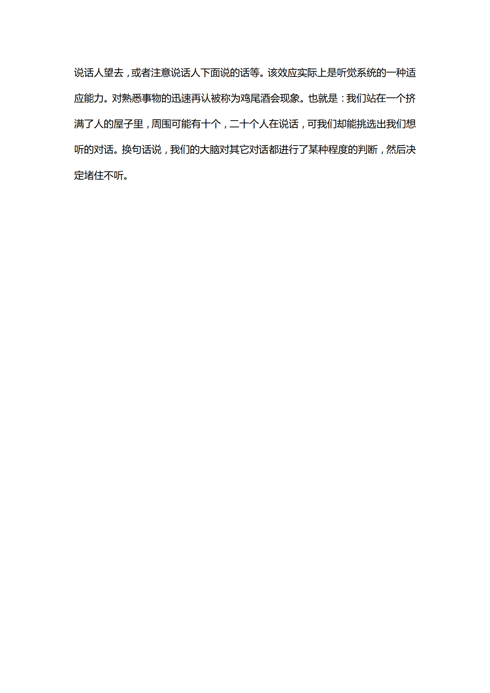 7个社会化媒体内容策略用户心理学建议_ITIL之家(www.itilzj.com)_.PDF 第7页