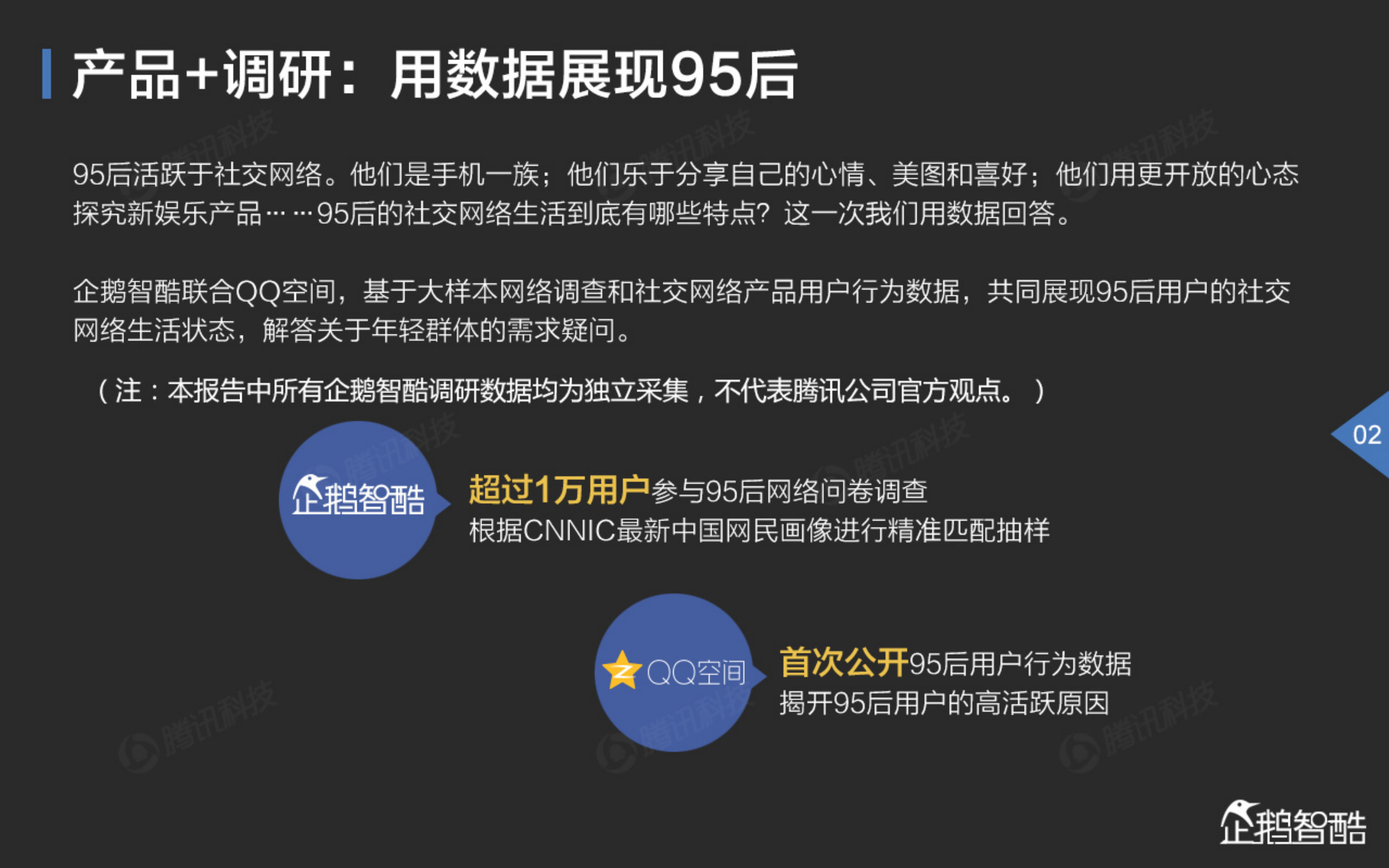 95后新生代社交网络喜好报告_ITIL之家(www.itilzj.com)_.PDF 第3页