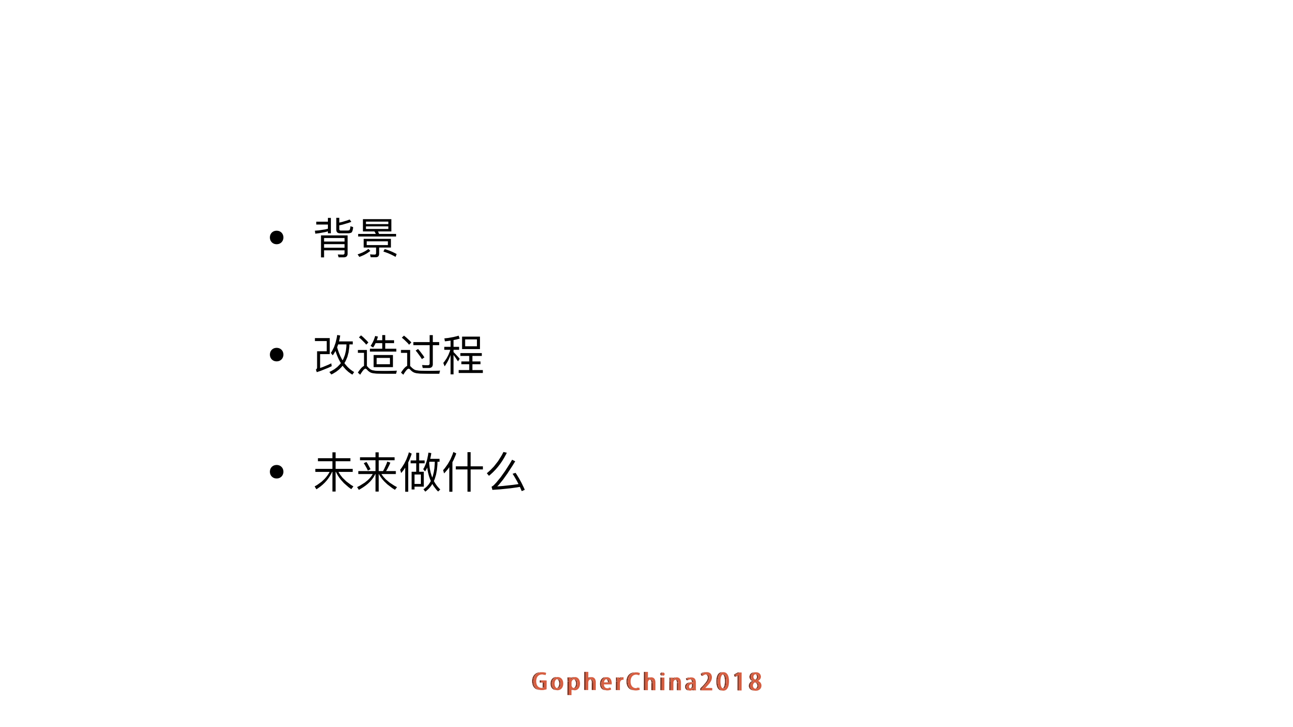 Go语言微服务改造实践_ITIL之家(www.itilzj.com)_.PDF 第2页