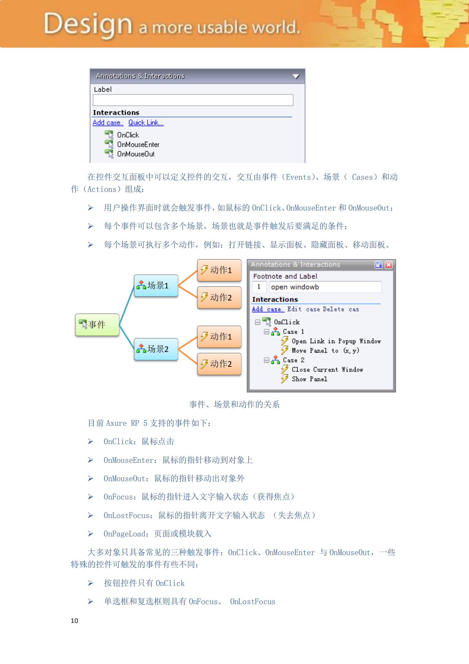 Axure快速原型设计_ITIL之家(www.itilzj.com)_.PDF 第10页