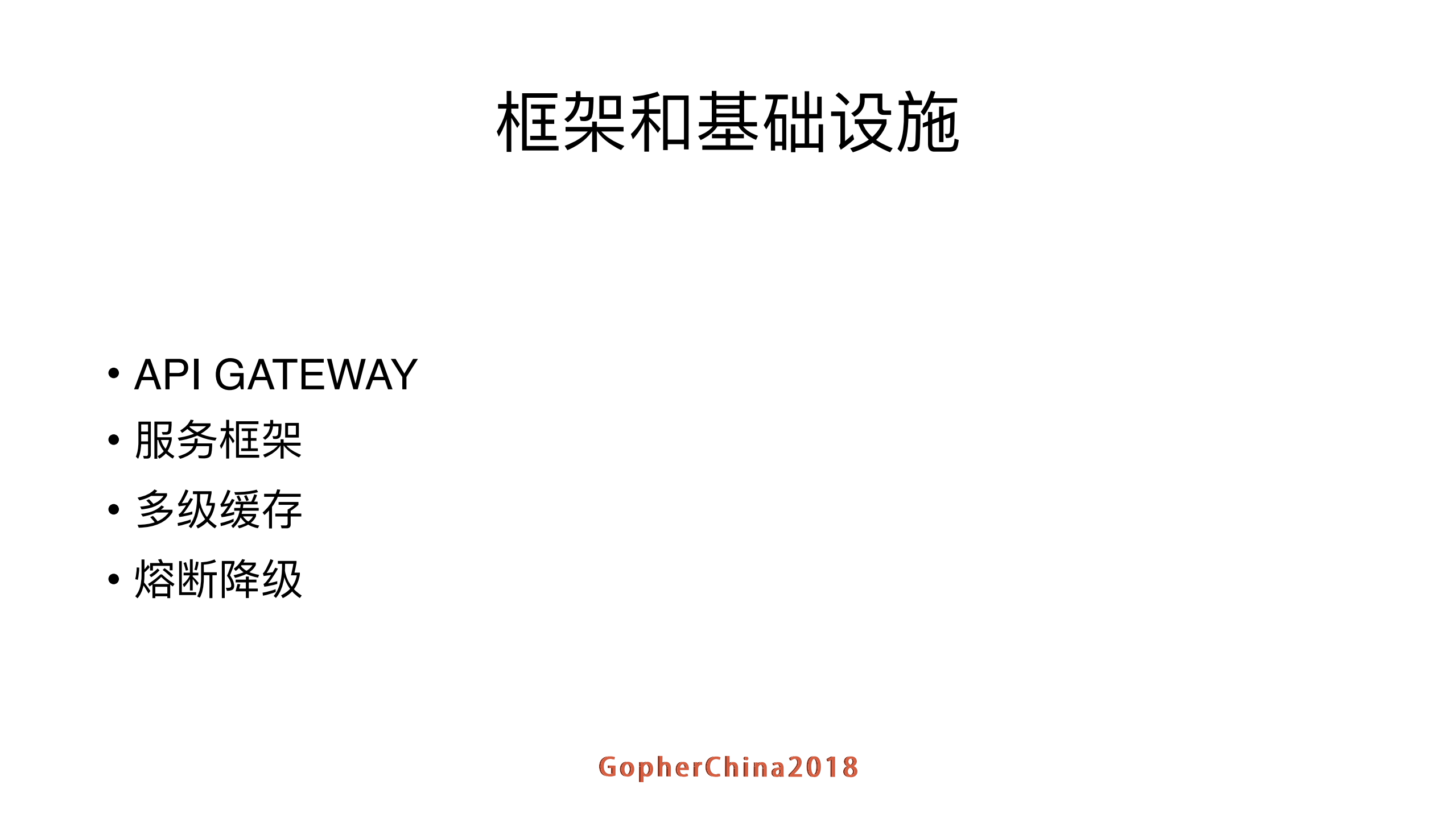 Go语言微服务改造实践_ITIL之家(www.itilzj.com)_.PDF 第10页