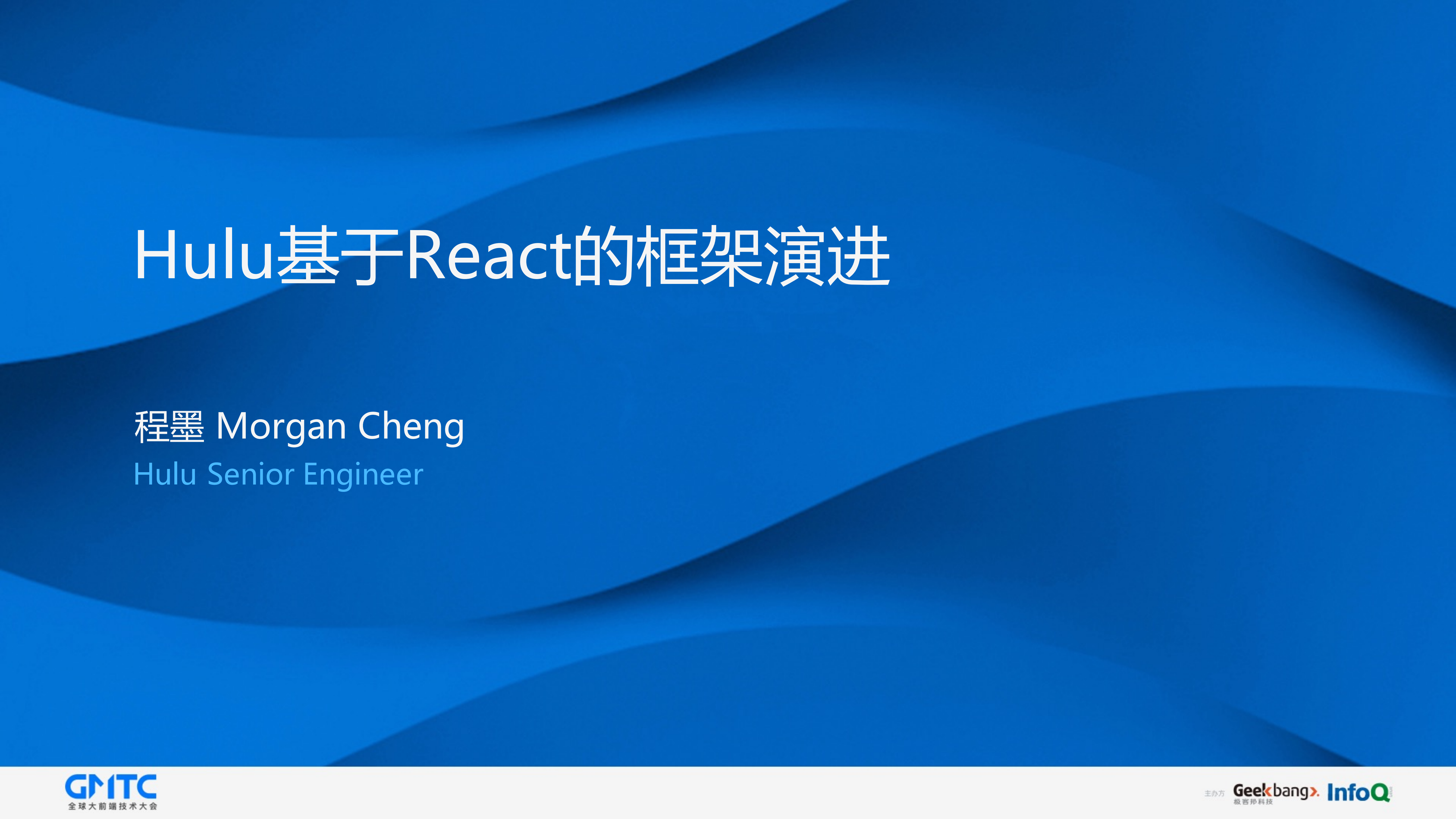 Hulu基于React的框架演进_ITIL之家(www.itilzj.com)_.PDF 第1页