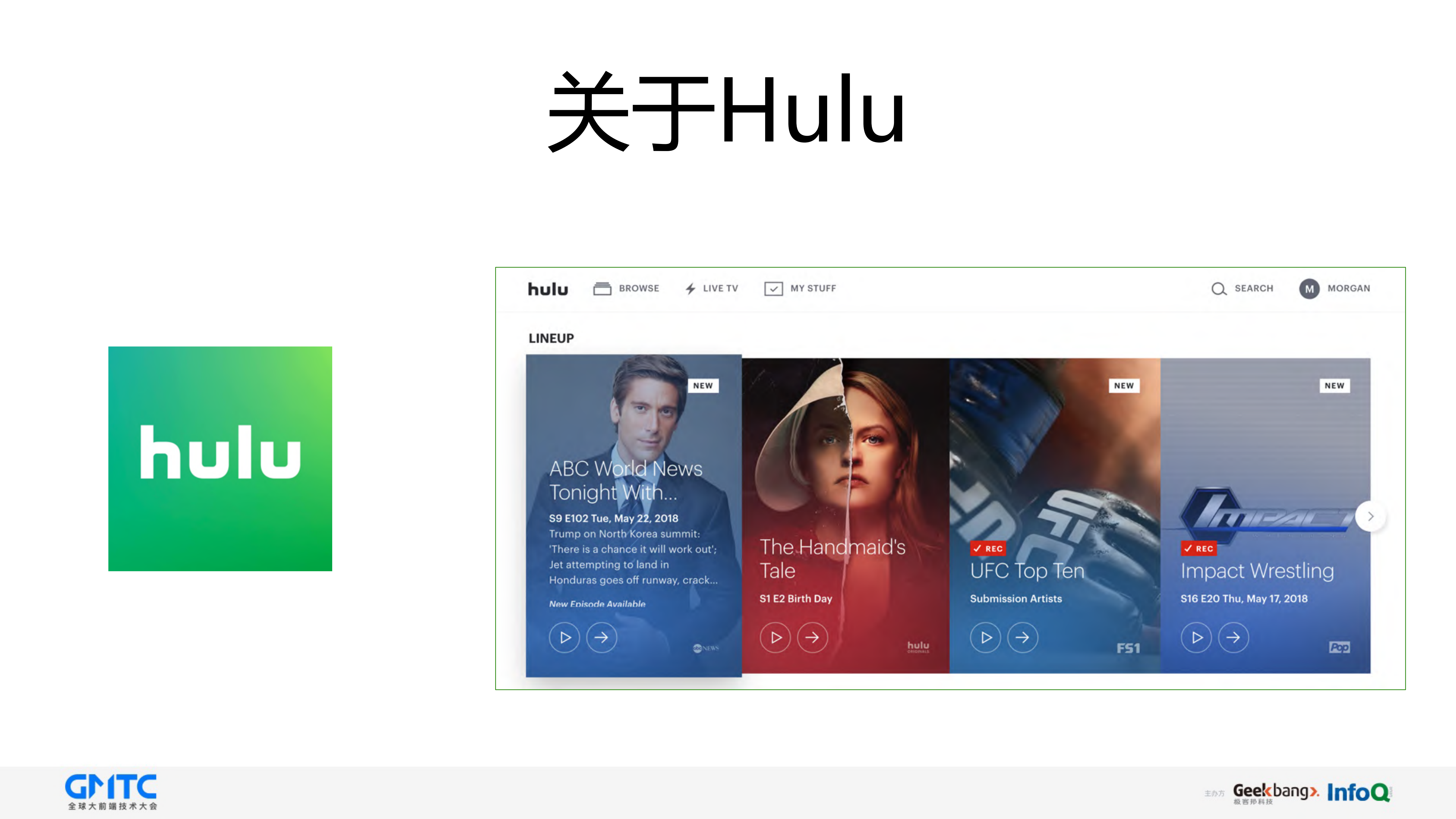 Hulu基于React的框架演进_ITIL之家(www.itilzj.com)_.PDF 第2页