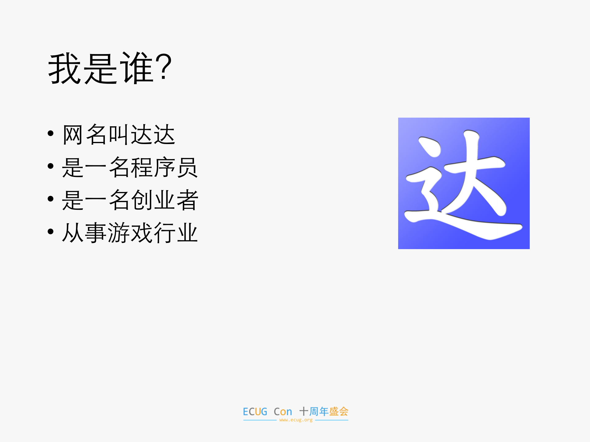 Go语言在游戏项目中的工程实践_ITIL之家(www.itilzj.com)_.PDF 第3页