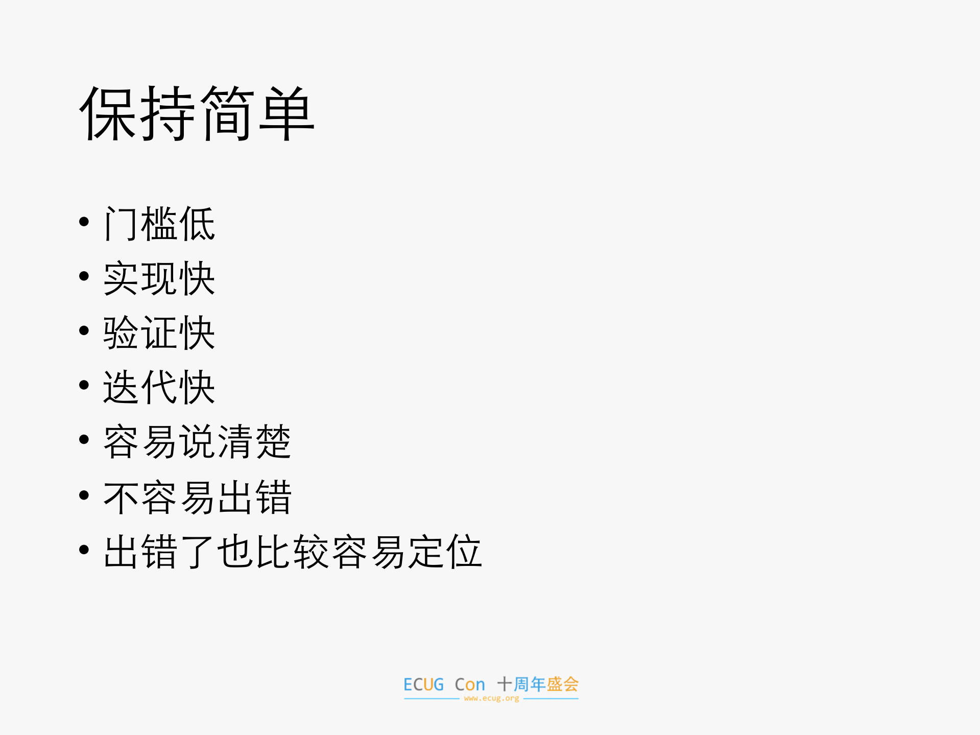 Go语言在游戏项目中的工程实践_ITIL之家(www.itilzj.com)_.PDF 第9页