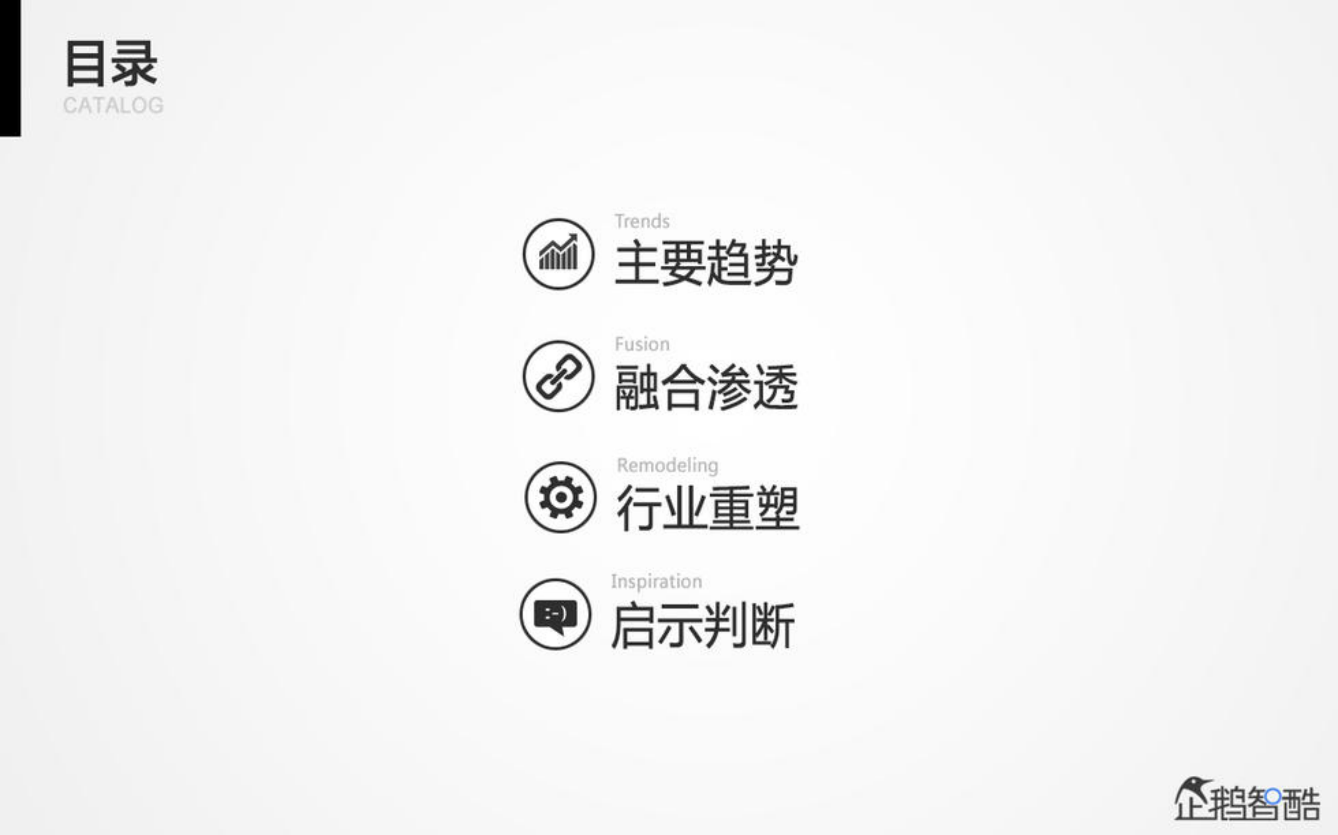 2014年互联网跨界趋势报告：融合与碰撞_ITIL之家(www.itilzj.com)_.PDF 第3页