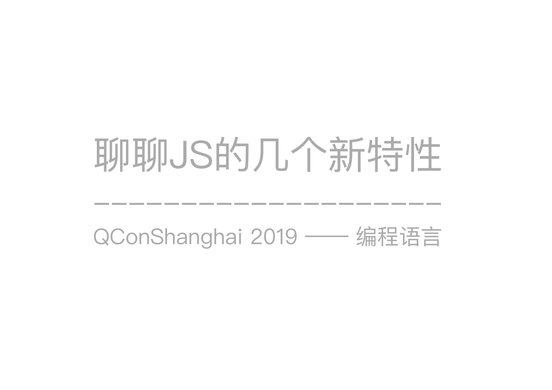 JavaScript的新特性_ITIL之家(www.itilzj.com)_.PDF 第1页