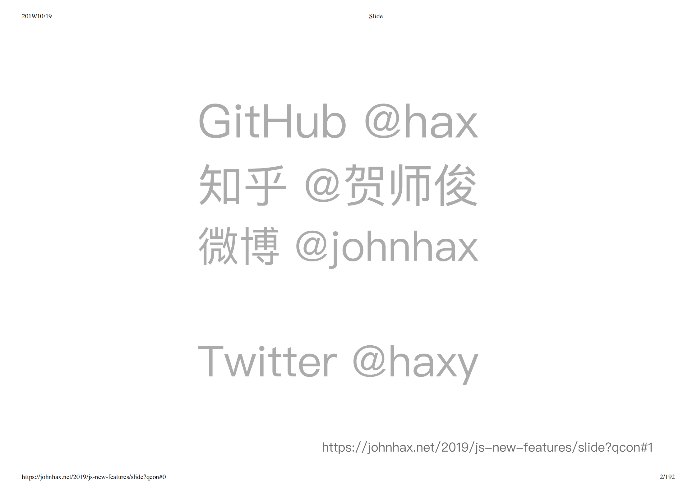JavaScript的新特性_ITIL之家(www.itilzj.com)_.PDF 第2页