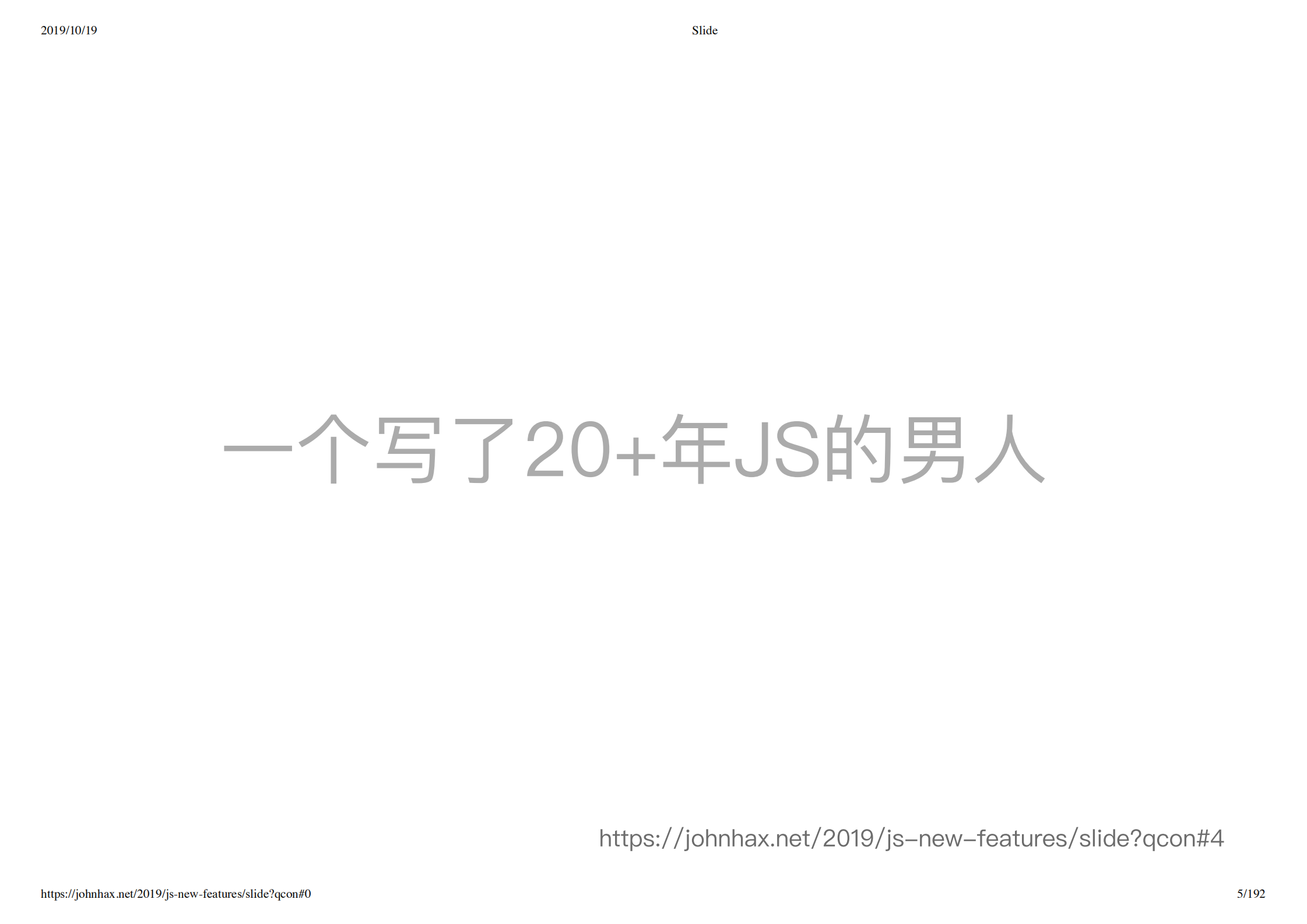 JavaScript的新特性_ITIL之家(www.itilzj.com)_.PDF 第5页