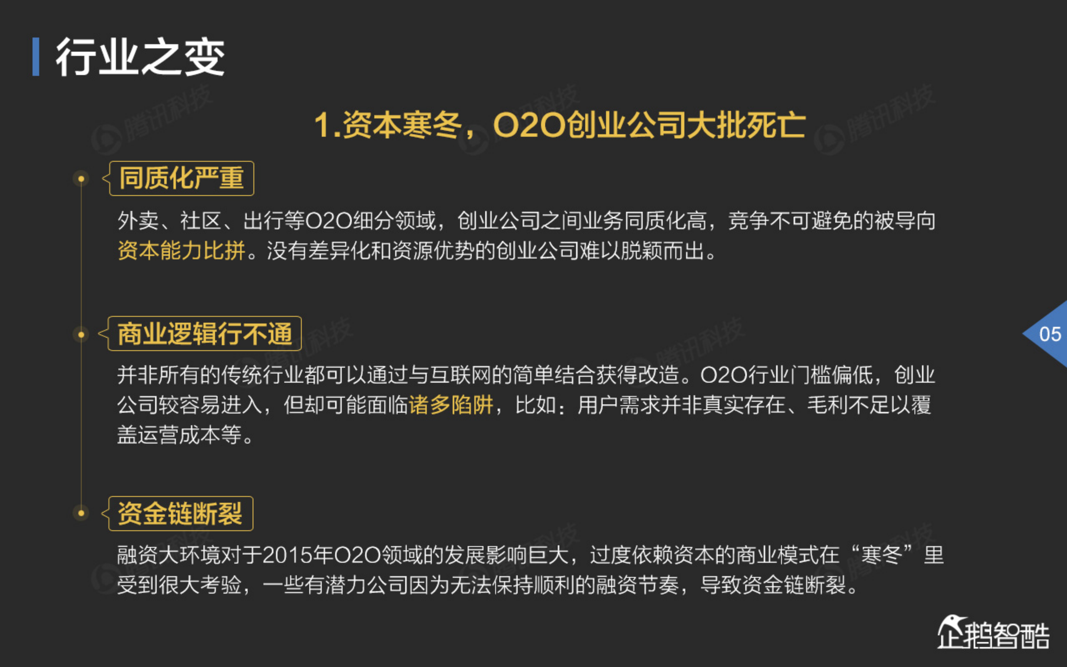 2015_ITIL之家(www.itilzj.com)_.PDF 第6页