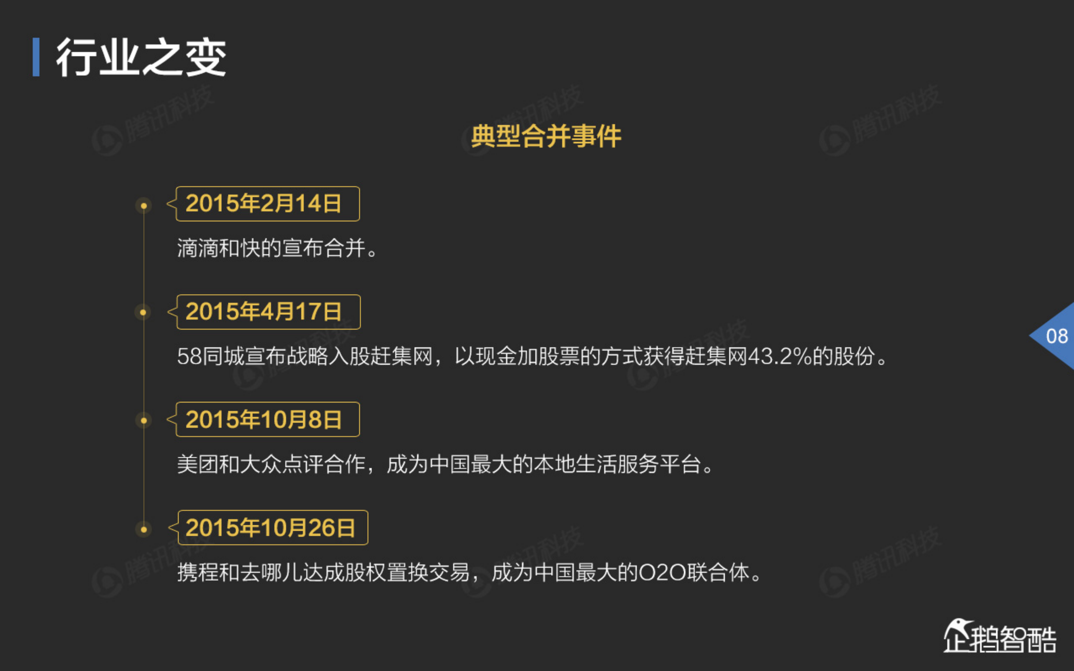 2015_ITIL之家(www.itilzj.com)_.PDF 第9页