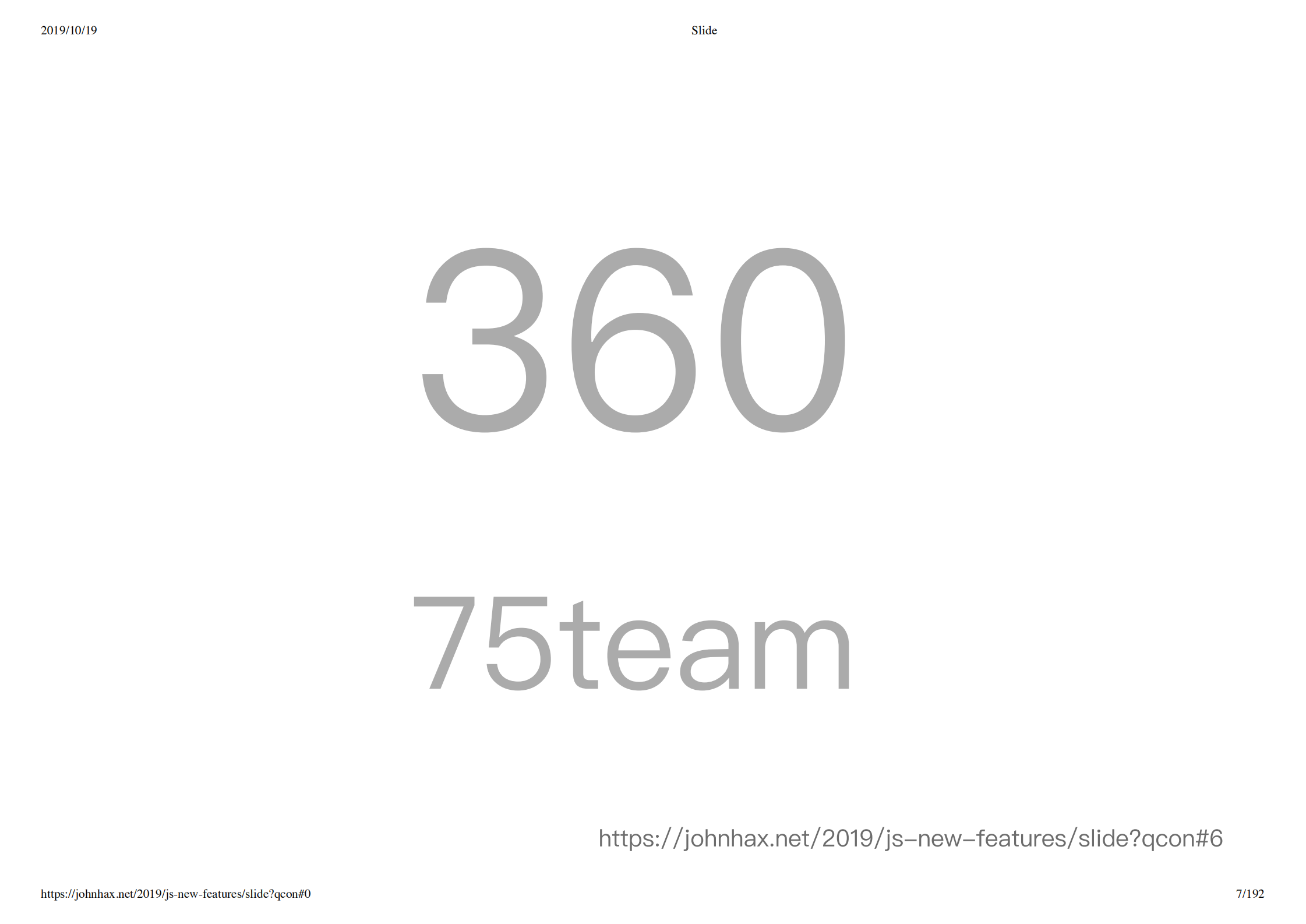 JavaScript的新特性_ITIL之家(www.itilzj.com)_.PDF 第7页