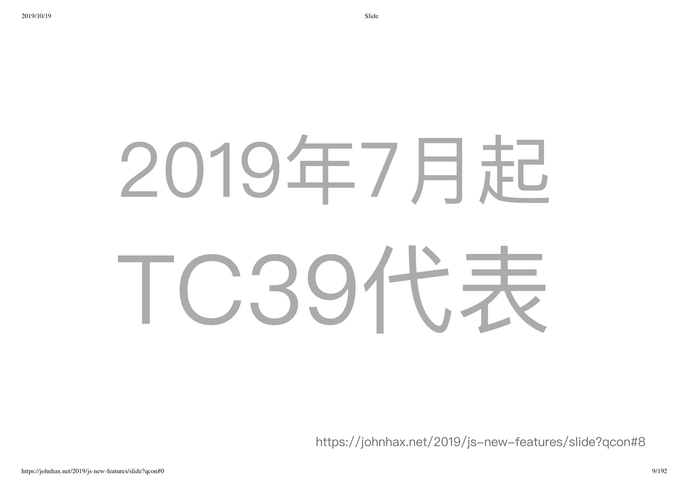 JavaScript的新特性_ITIL之家(www.itilzj.com)_.PDF 第9页