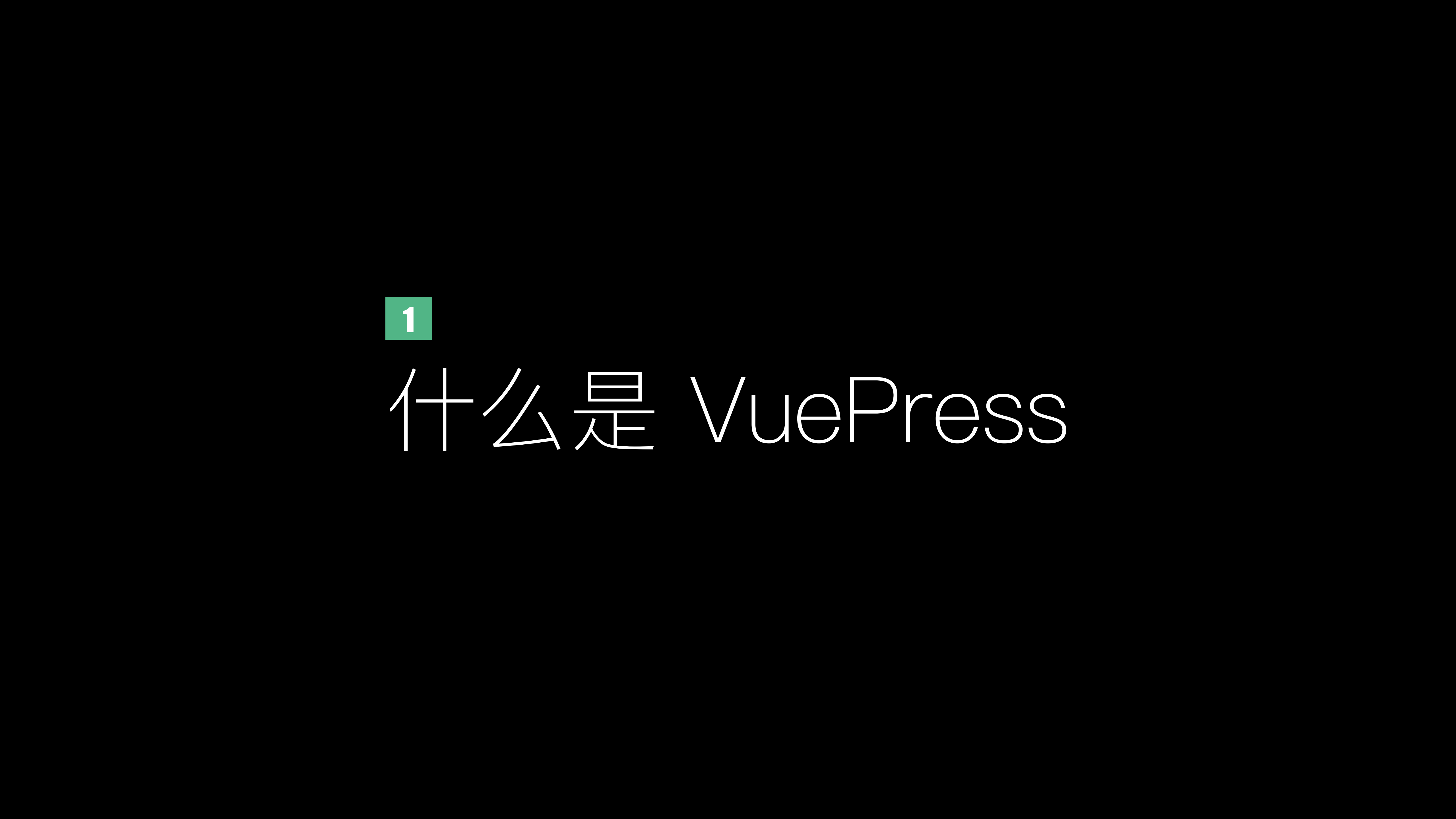 intro+to+vuepres+1,x_ITIL之家(www.itilzj.com)_.PDF 第8页