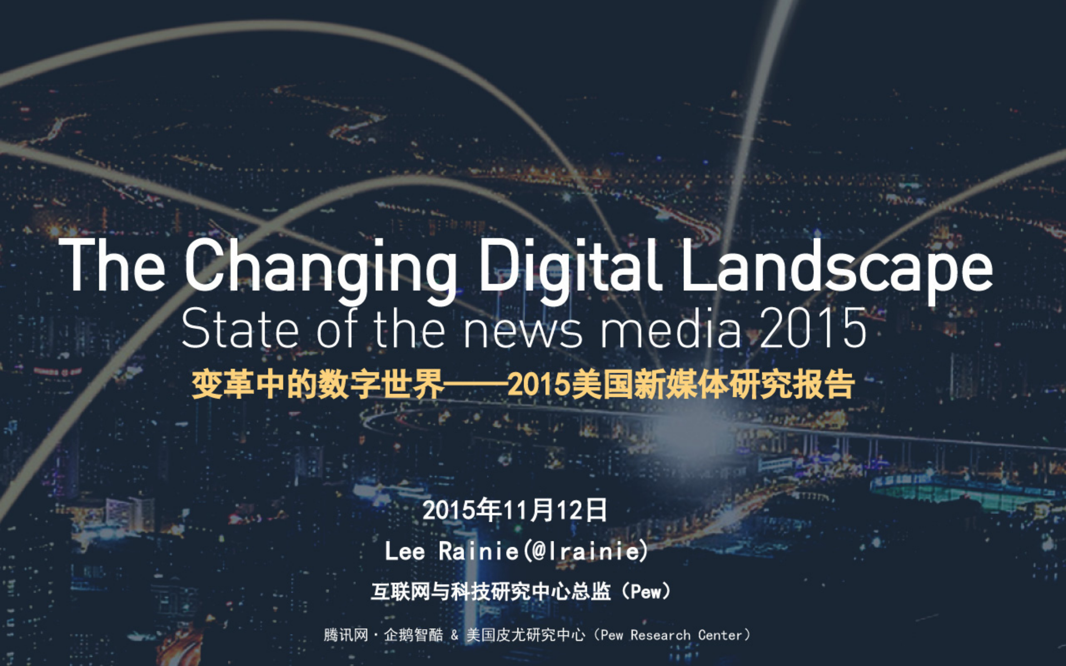 2015美国新媒体研究报告_ITIL之家(www.itilzj.com)_.PDF 第1页