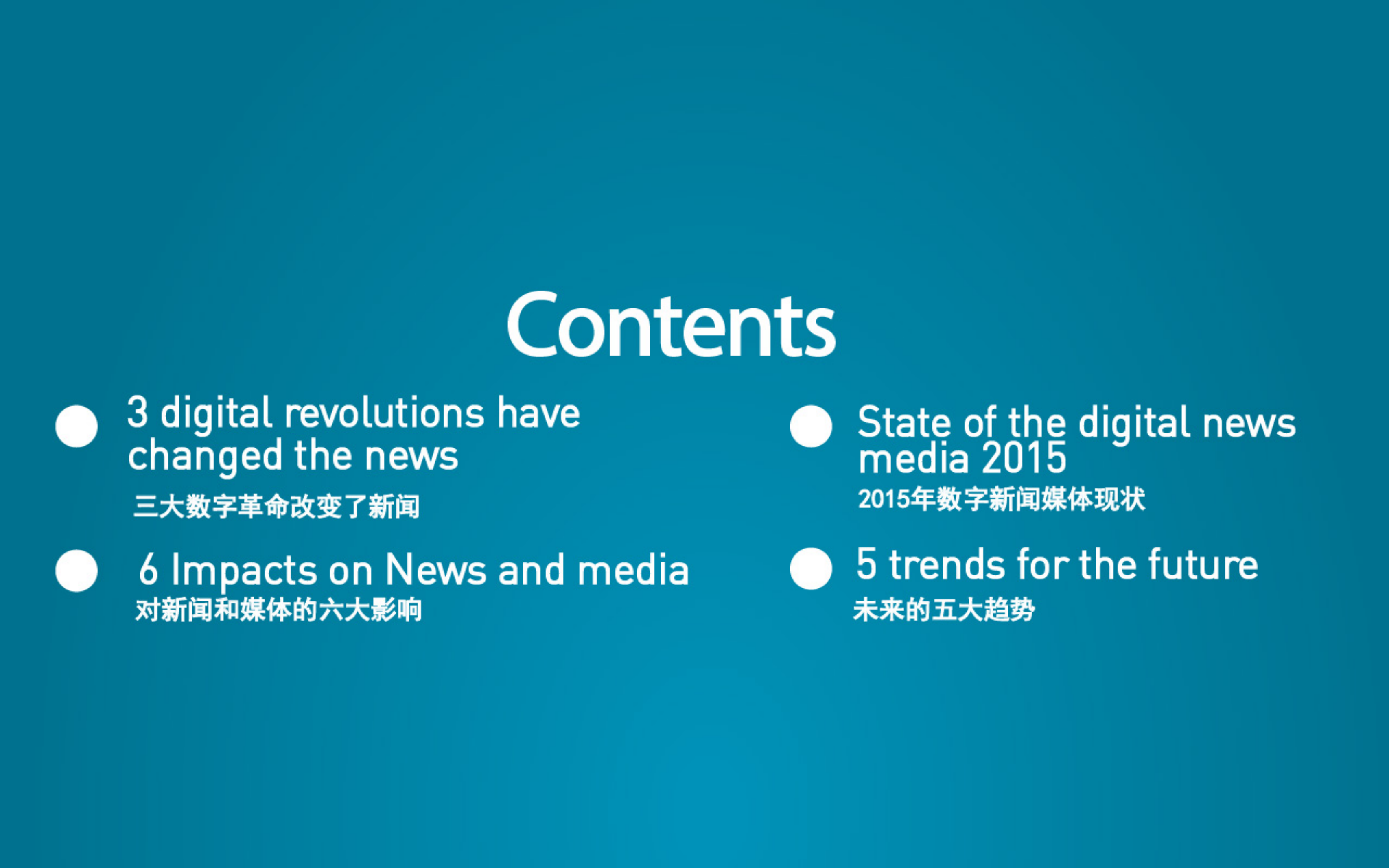 2015美国新媒体研究报告_ITIL之家(www.itilzj.com)_.PDF 第5页