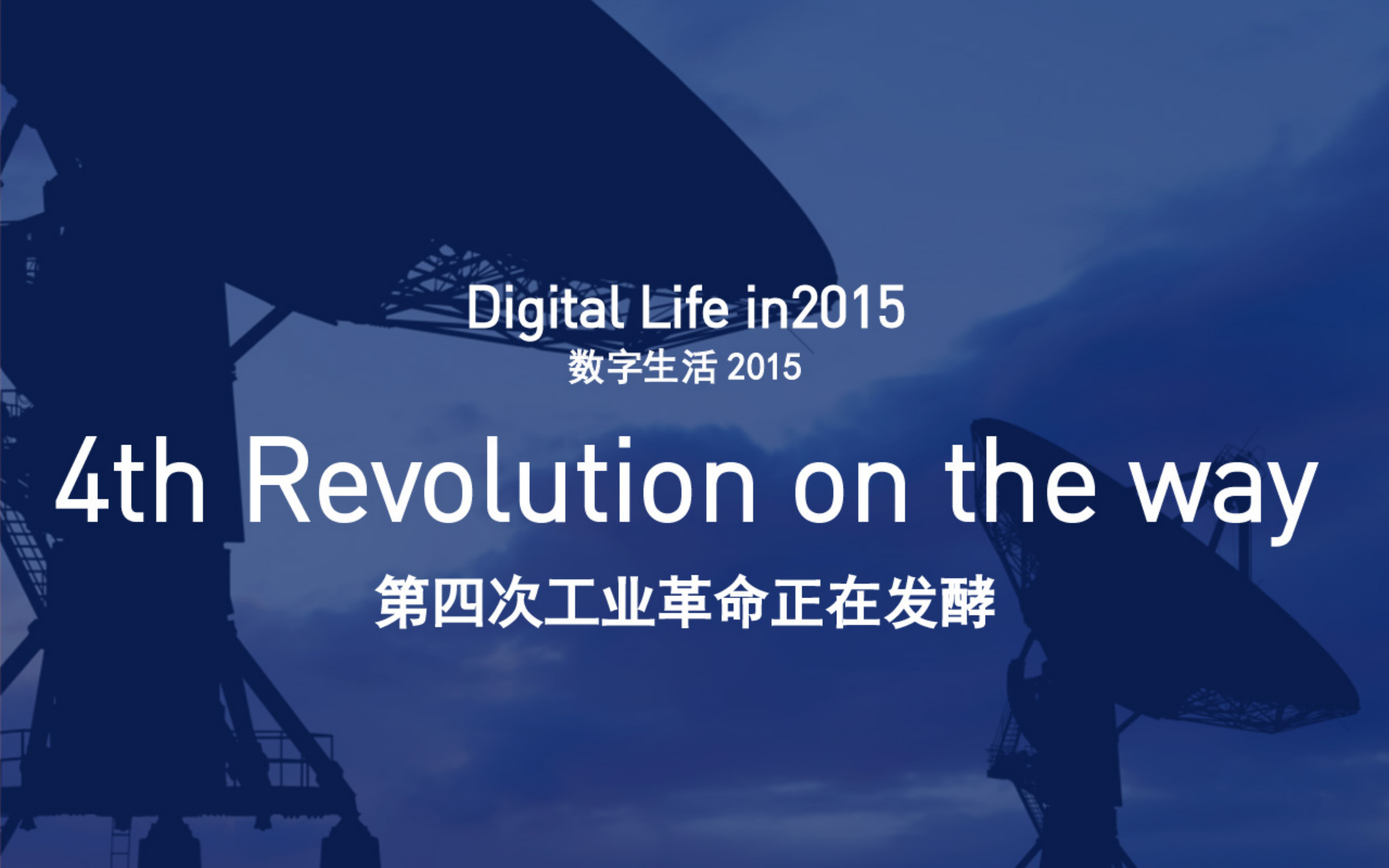 2015美国新媒体研究报告_ITIL之家(www.itilzj.com)_.PDF 第10页