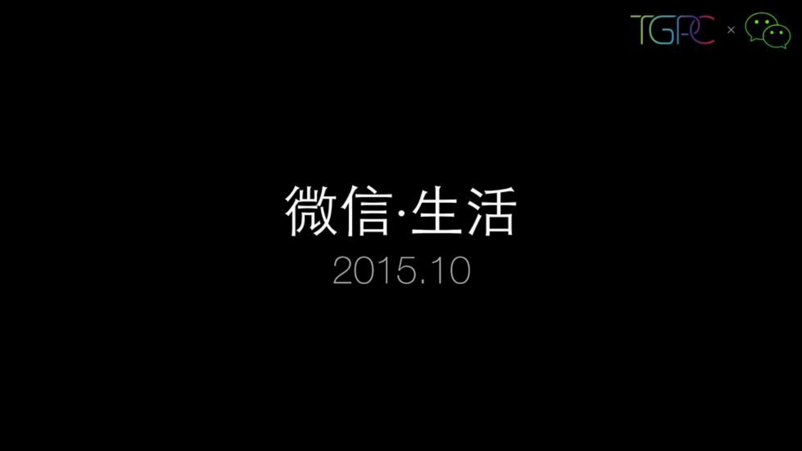 2015微信生活白皮书_ITIL之家(www.itilzj.com)_.PDF 第1页