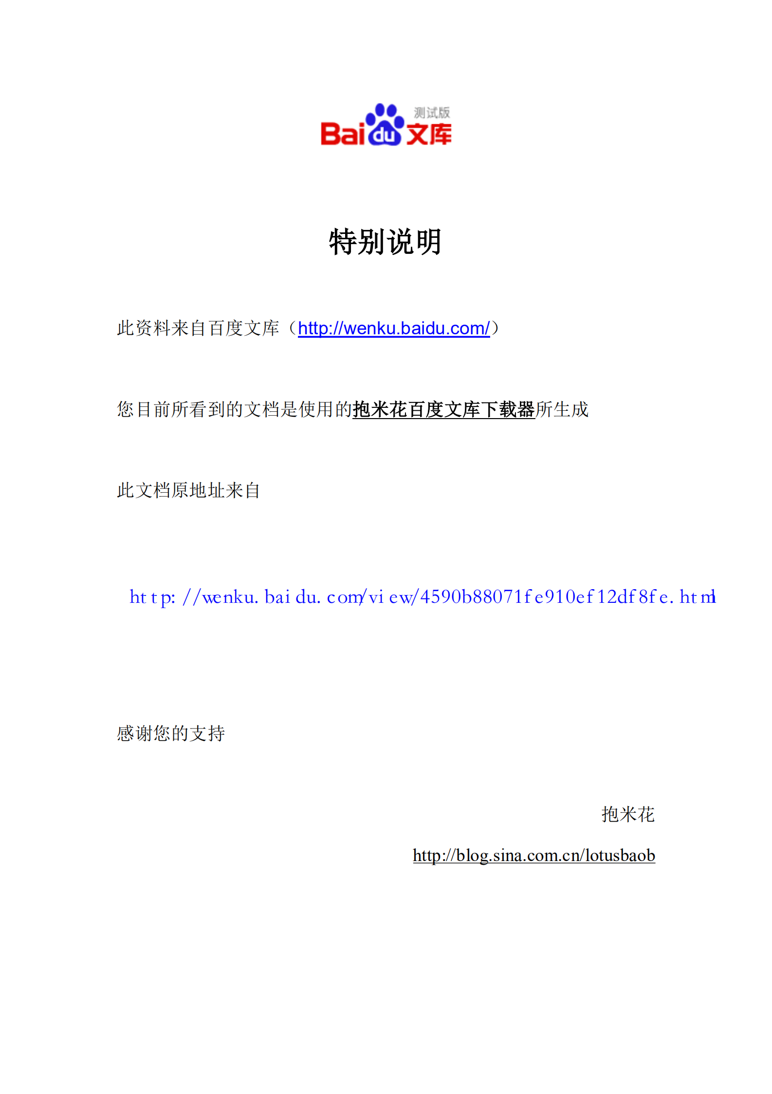 Axure+交互式设计实例_ITIL之家(www.itilzj.com)_.PDF 第1页