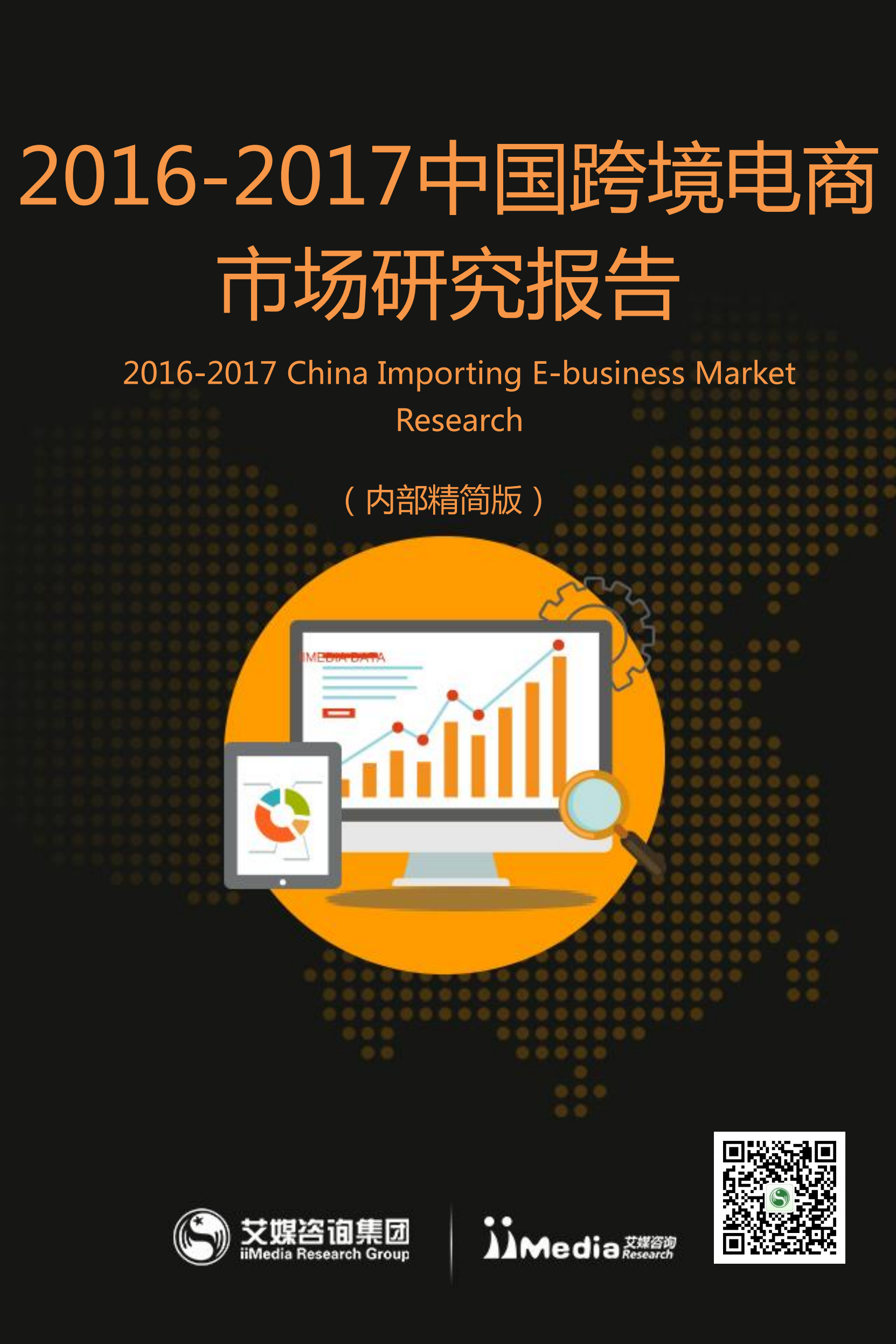 2016_ITIL之家(www.itilzj.com)_.PDF 第1页