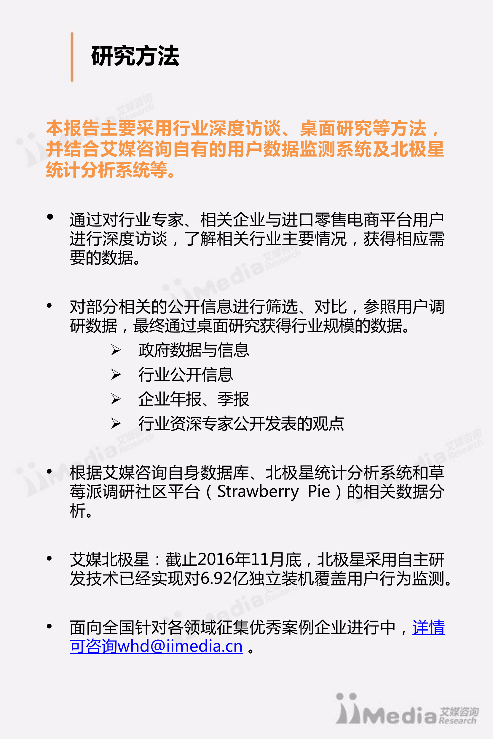 2016_ITIL之家(www.itilzj.com)_.PDF 第2页