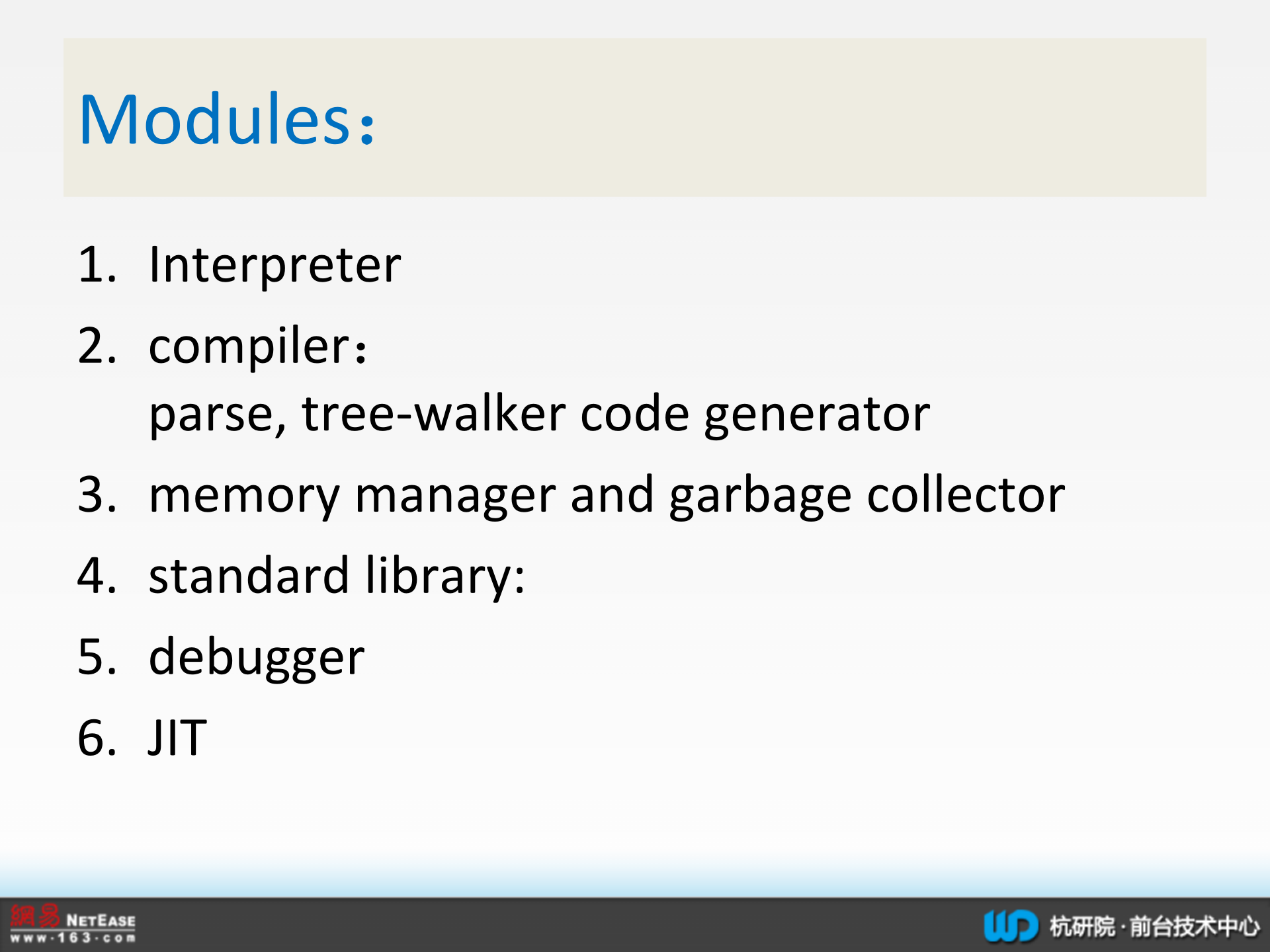 JavaScript引擎实现_ITIL之家(www.itilzj.com)_.PPTX 第2页