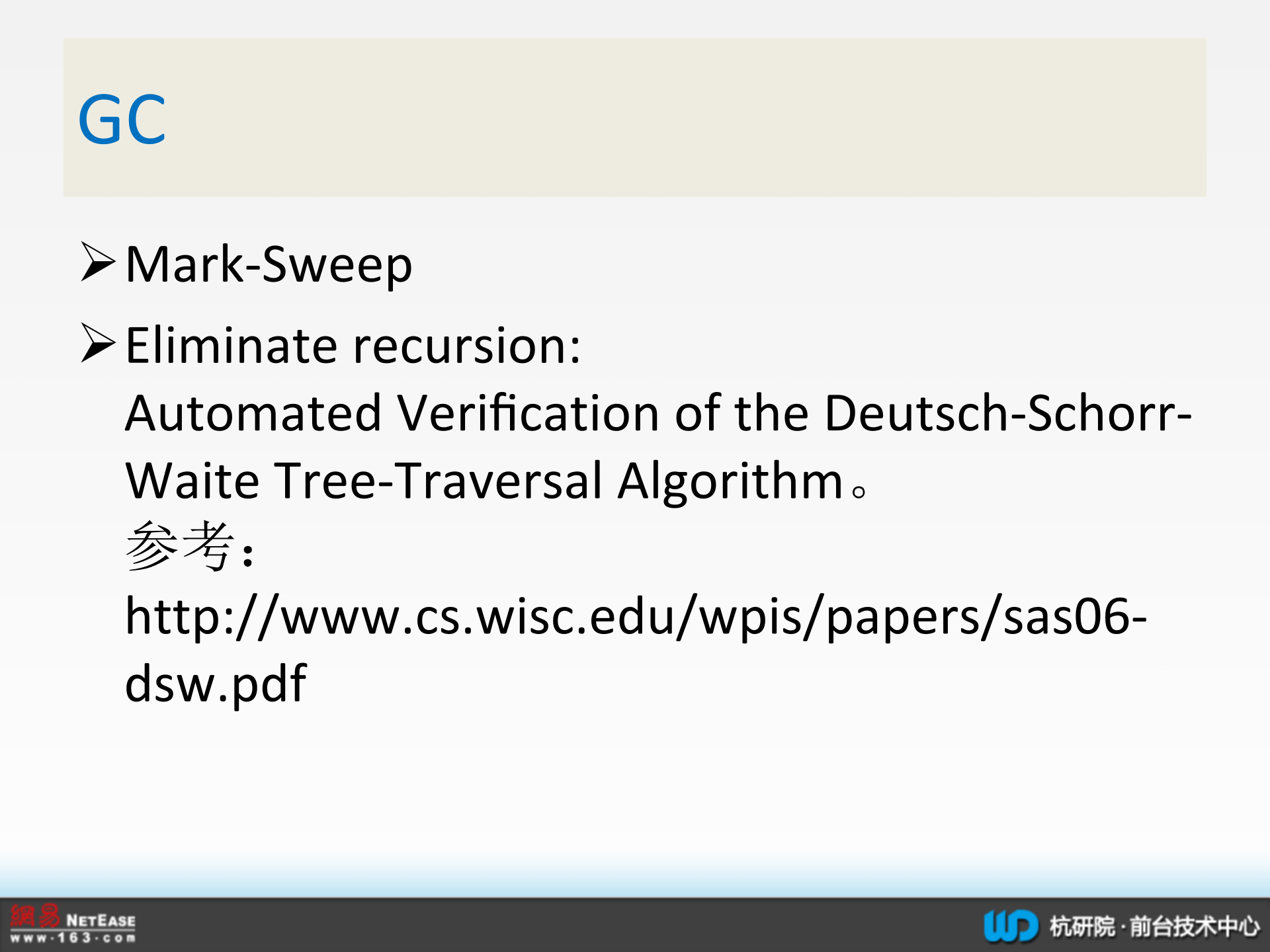 JavaScript引擎实现_ITIL之家(www.itilzj.com)_.PPTX 第4页