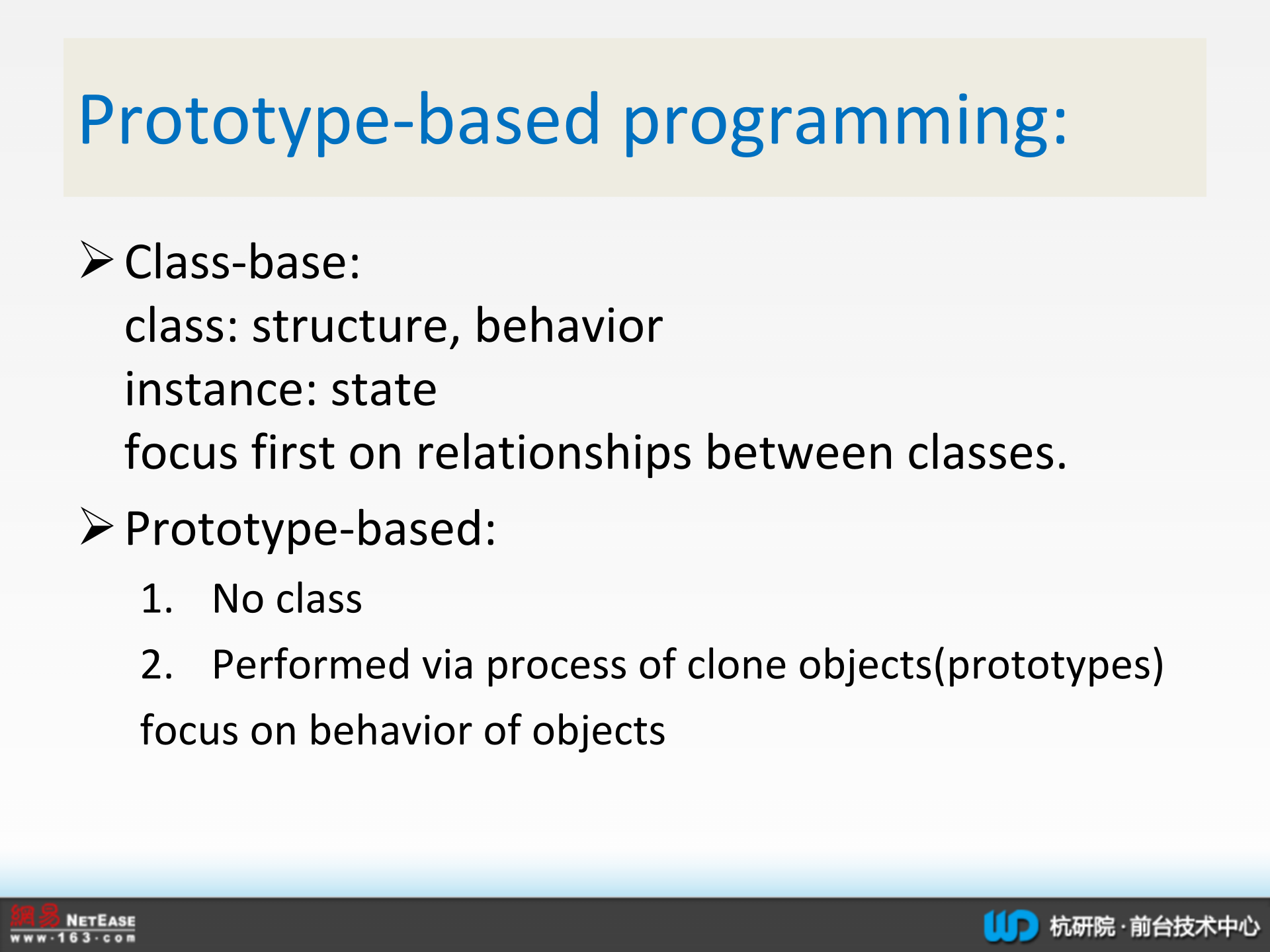 JavaScript引擎实现_ITIL之家(www.itilzj.com)_.PPTX 第6页