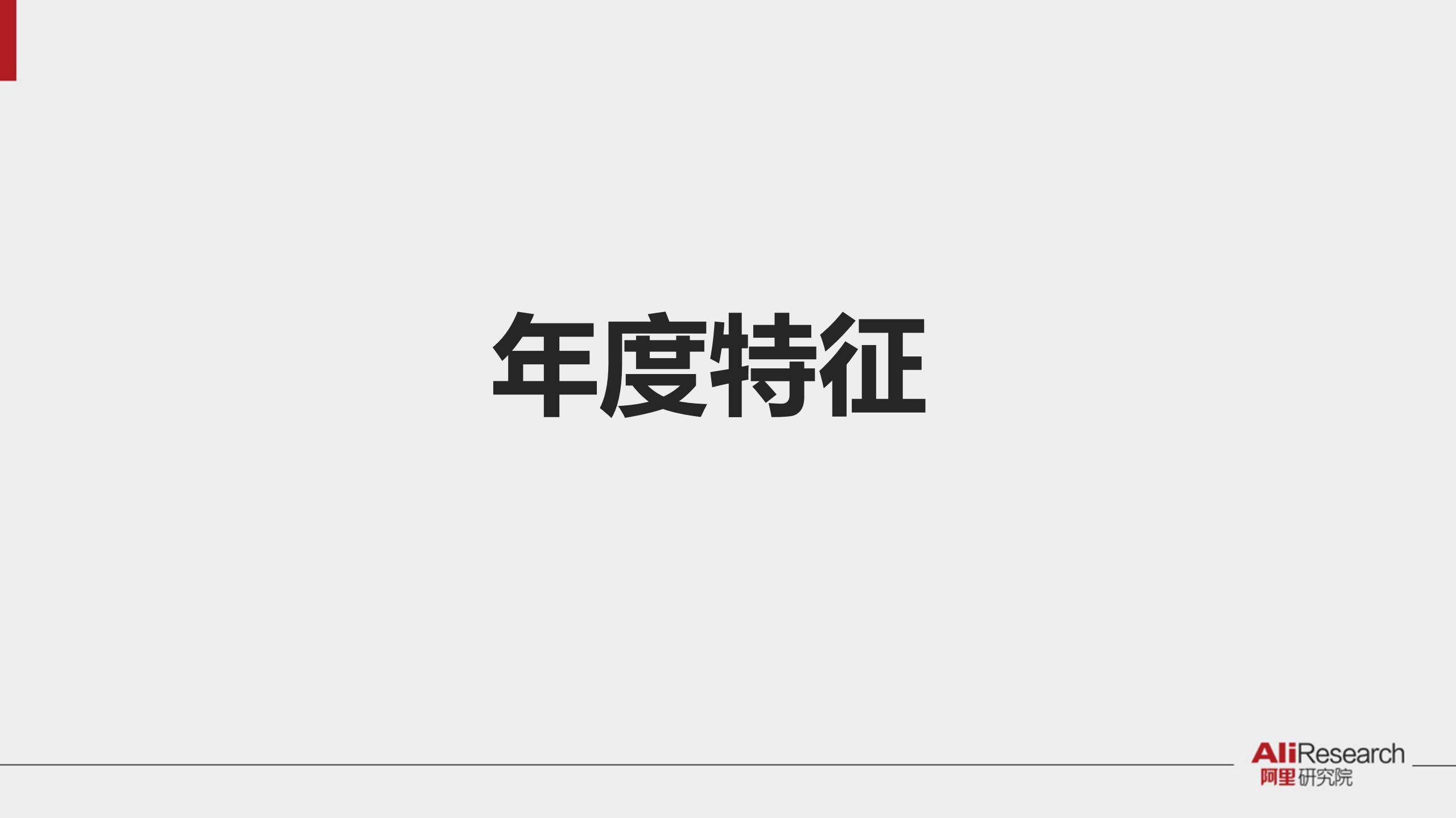 2016年度中国淘宝村研究报告_ITIL之家(www.itilzj.com)_.PDF 第7页