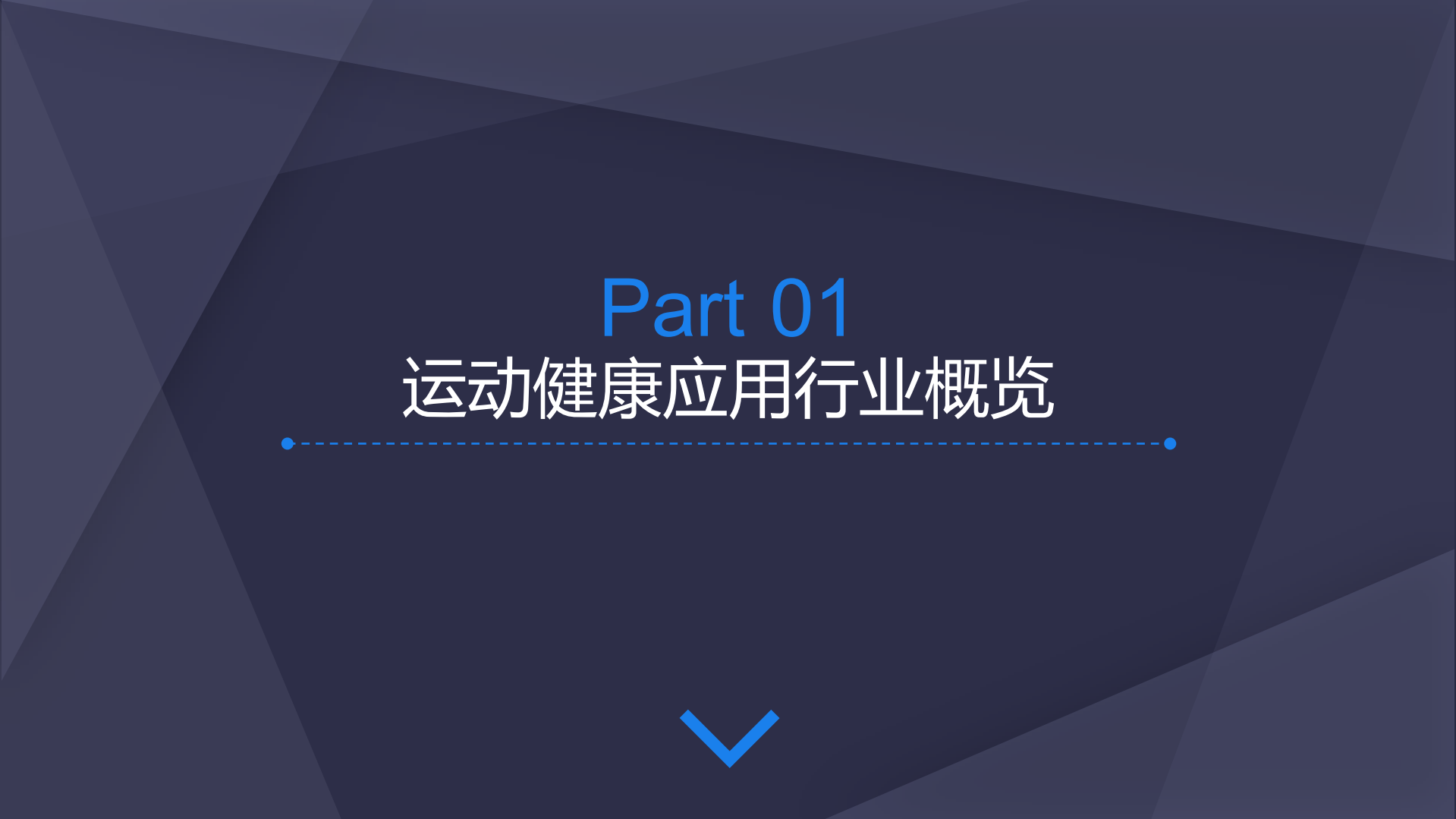 2016年运动健康应用行业报告_ITIL之家(www.itilzj.com)_.PDF 第3页