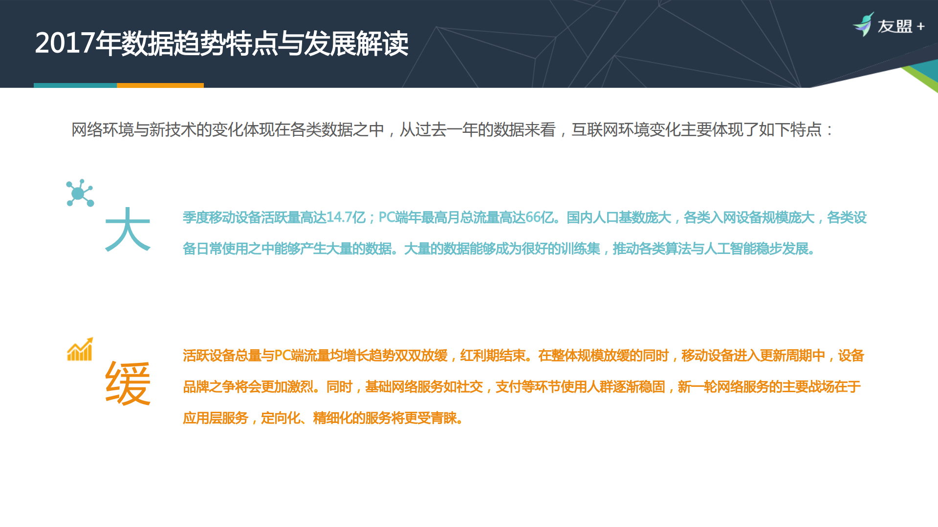 2017年全域互联网发展报告_ITIL之家(www.itilzj.com)_.PDF 第3页