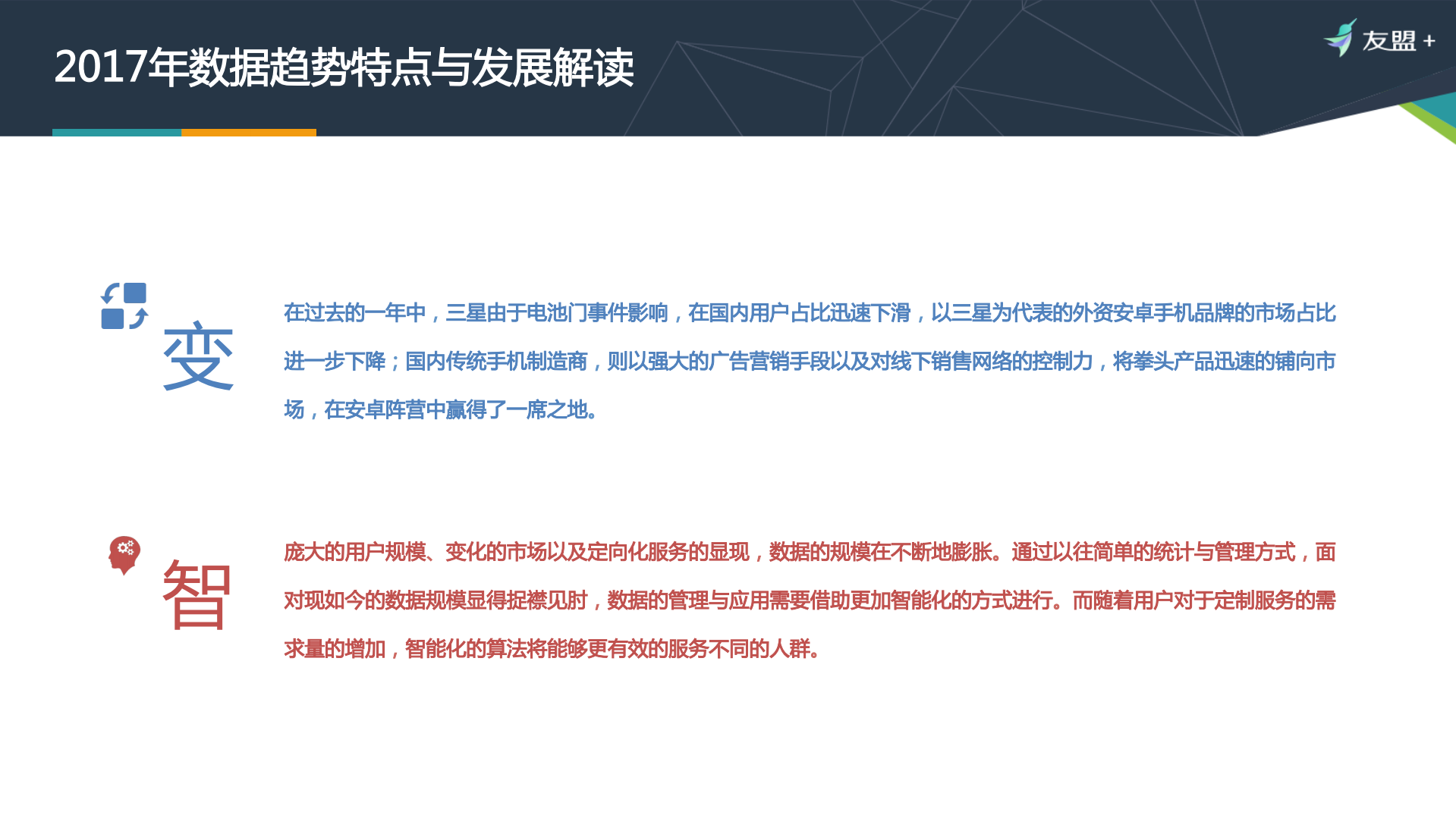 2017年全域互联网发展报告_ITIL之家(www.itilzj.com)_.PDF 第4页