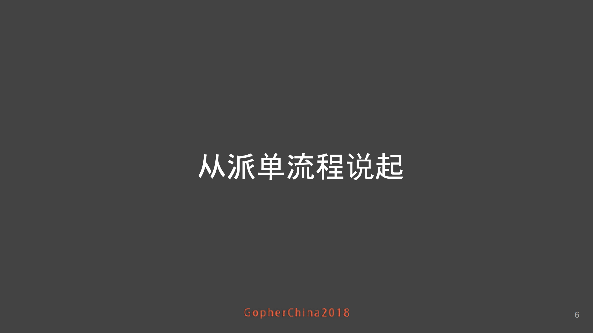 Go在Grab地理服务中的实践_ITIL之家(www.itilzj.com)_.PDF 第6页