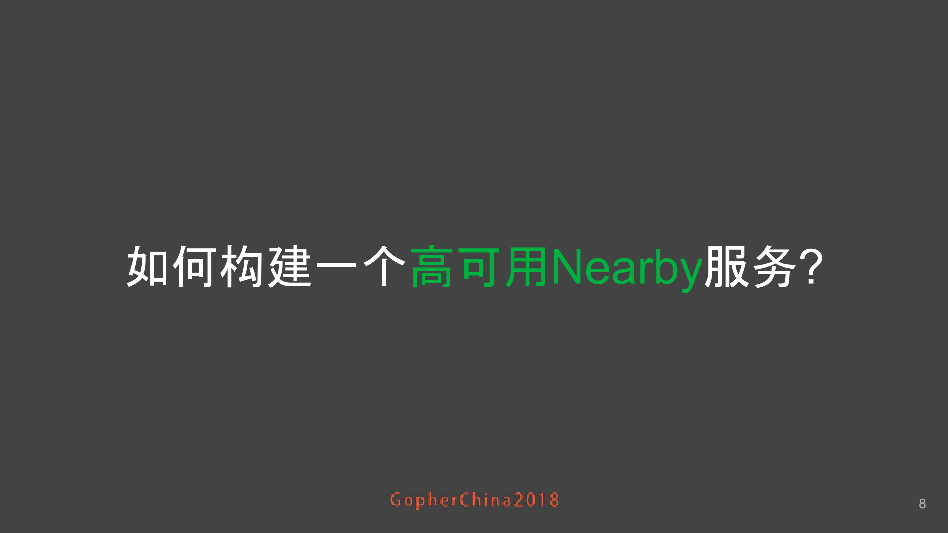 Go在Grab地理服务中的实践_ITIL之家(www.itilzj.com)_.PDF 第8页