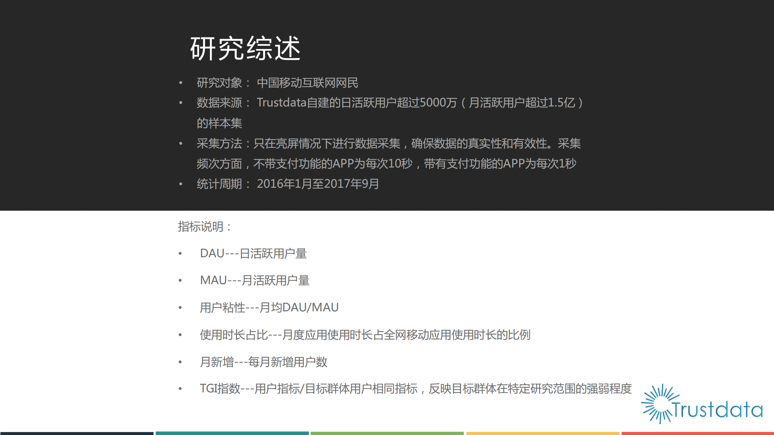 2017年中国消费金融行业发展分析报告_ITIL之家(www.itilzj.com)_.PDF 第2页