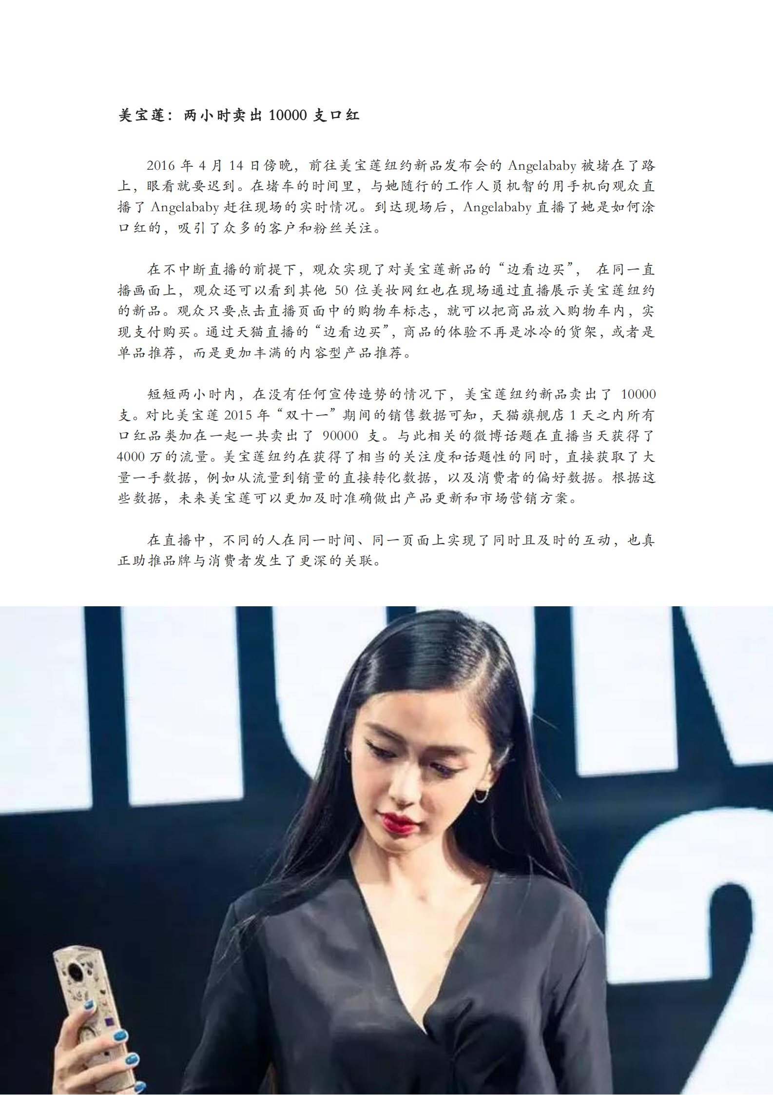 2017云服务重构新零售_ITIL之家(www.itilzj.com)_.PDF 第7页