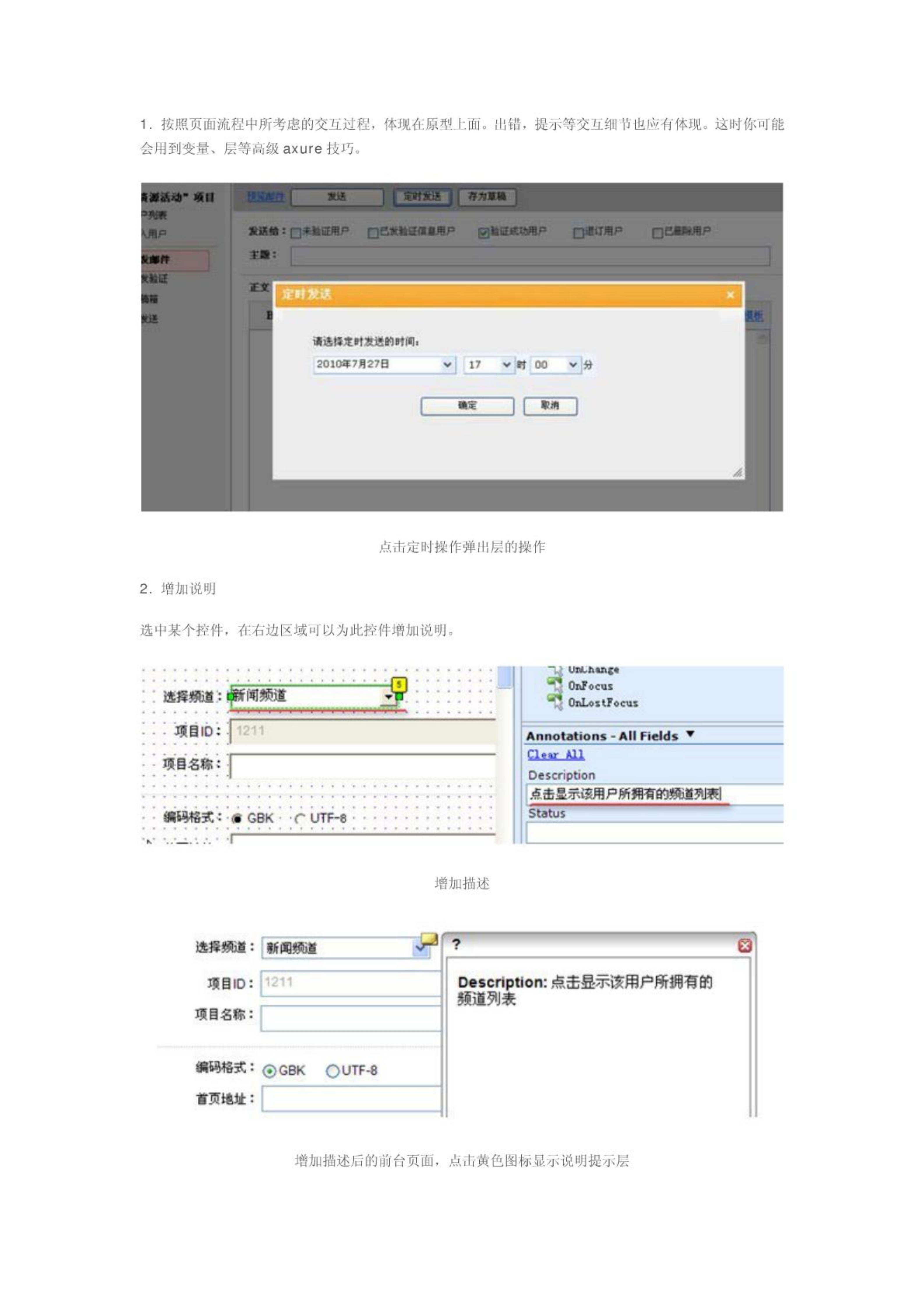 Axure+交互式设计实例_ITIL之家(www.itilzj.com)_.PDF 第7页
