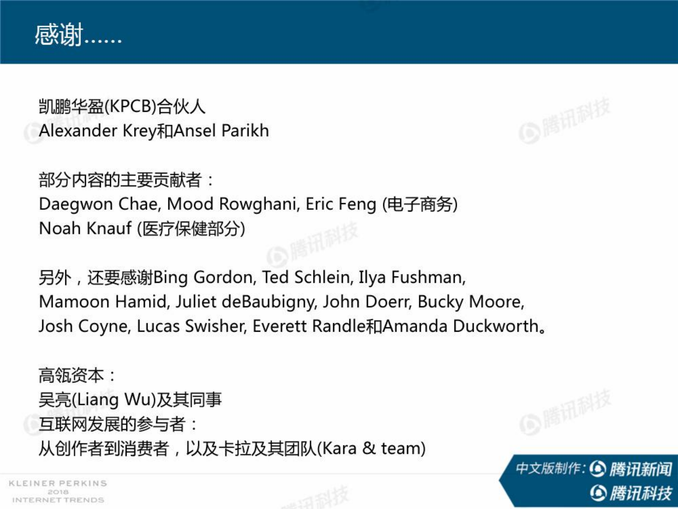 2018互联网趋势报告中文版_ITIL之家(www.itilzj.com)_.PDF 第3页