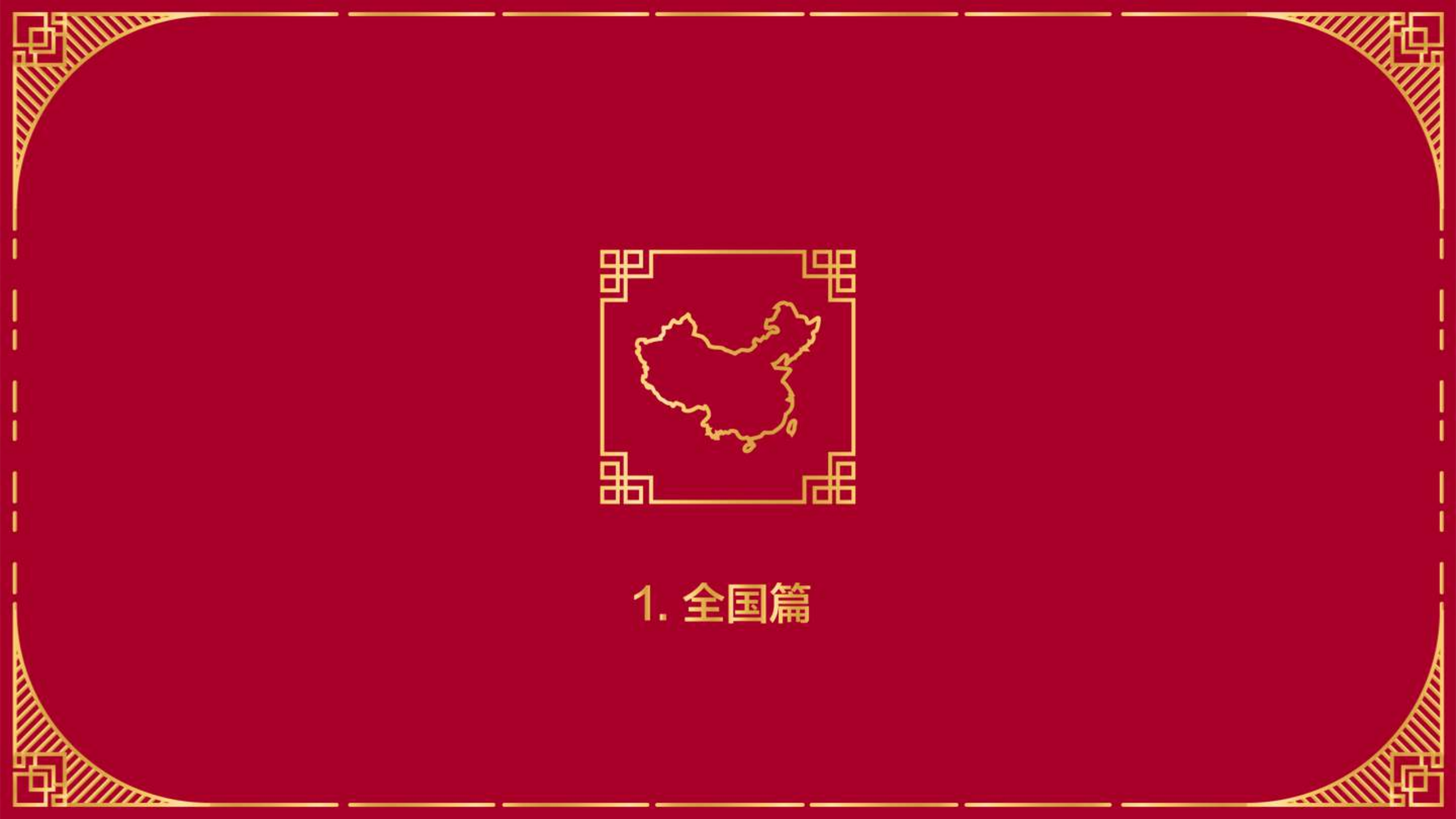 2018年春运出行预测报告_ITIL之家(www.itilzj.com)_.PDF 第1页