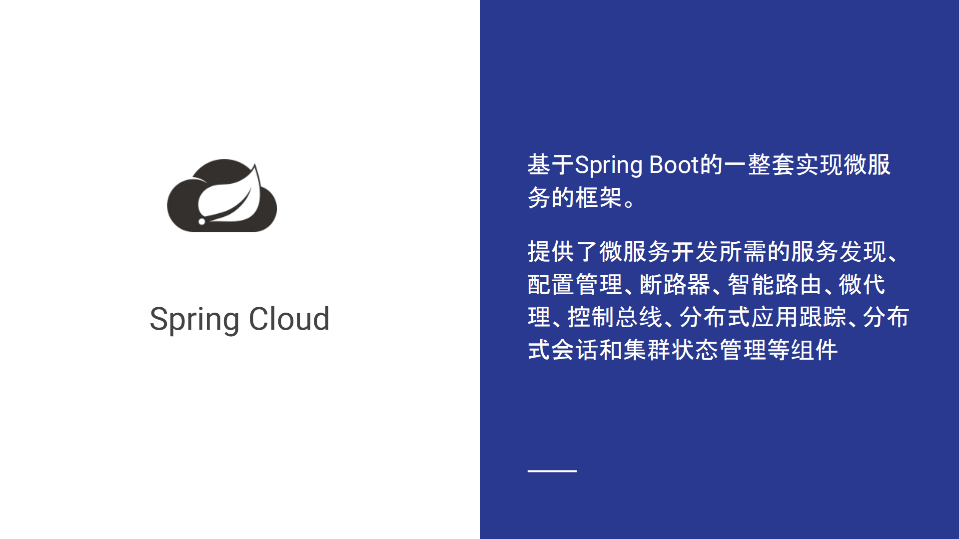 GRPC在Spring+Cloud中的应用_ITIL之家(www.itilzj.com)_.PDF 第3页