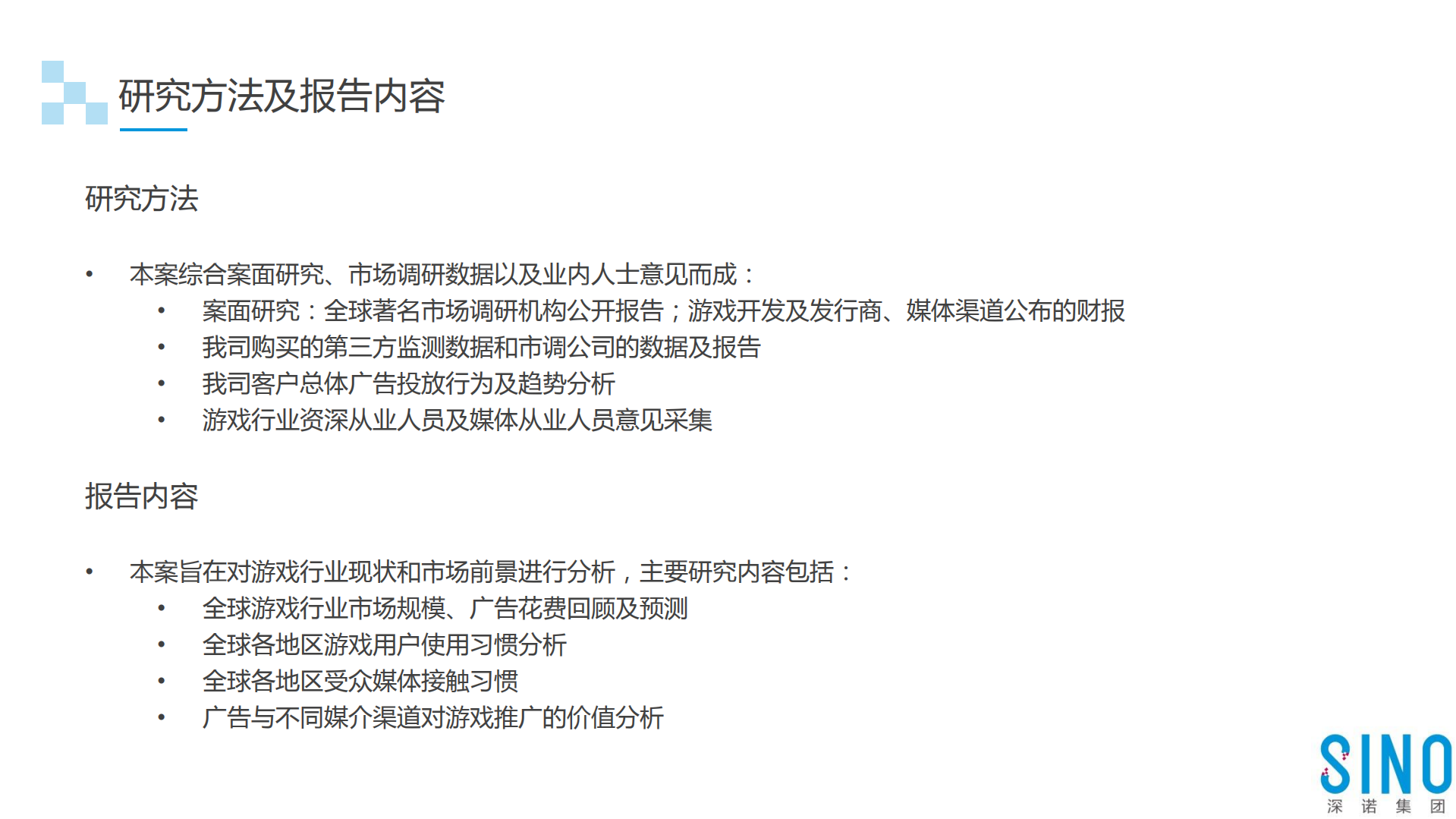 2018年全球游戏行业白皮书_ITIL之家(www.itilzj.com)_.PDF 第2页