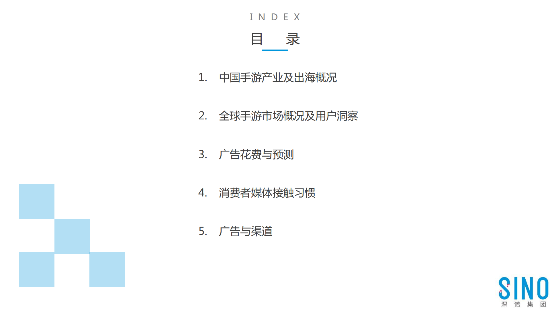 2018年全球游戏行业白皮书_ITIL之家(www.itilzj.com)_.PDF 第3页