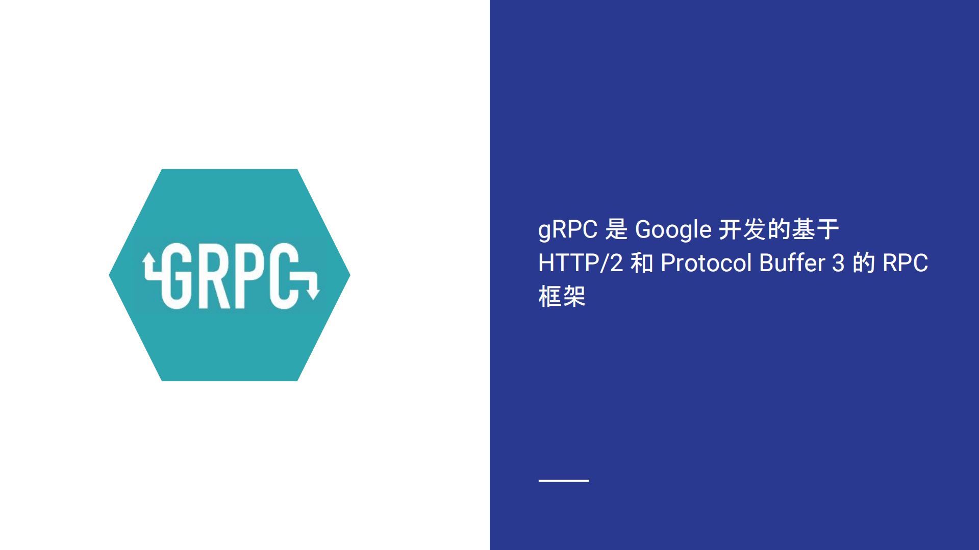 GRPC在Spring+Cloud中的应用_ITIL之家(www.itilzj.com)_.PDF 第7页